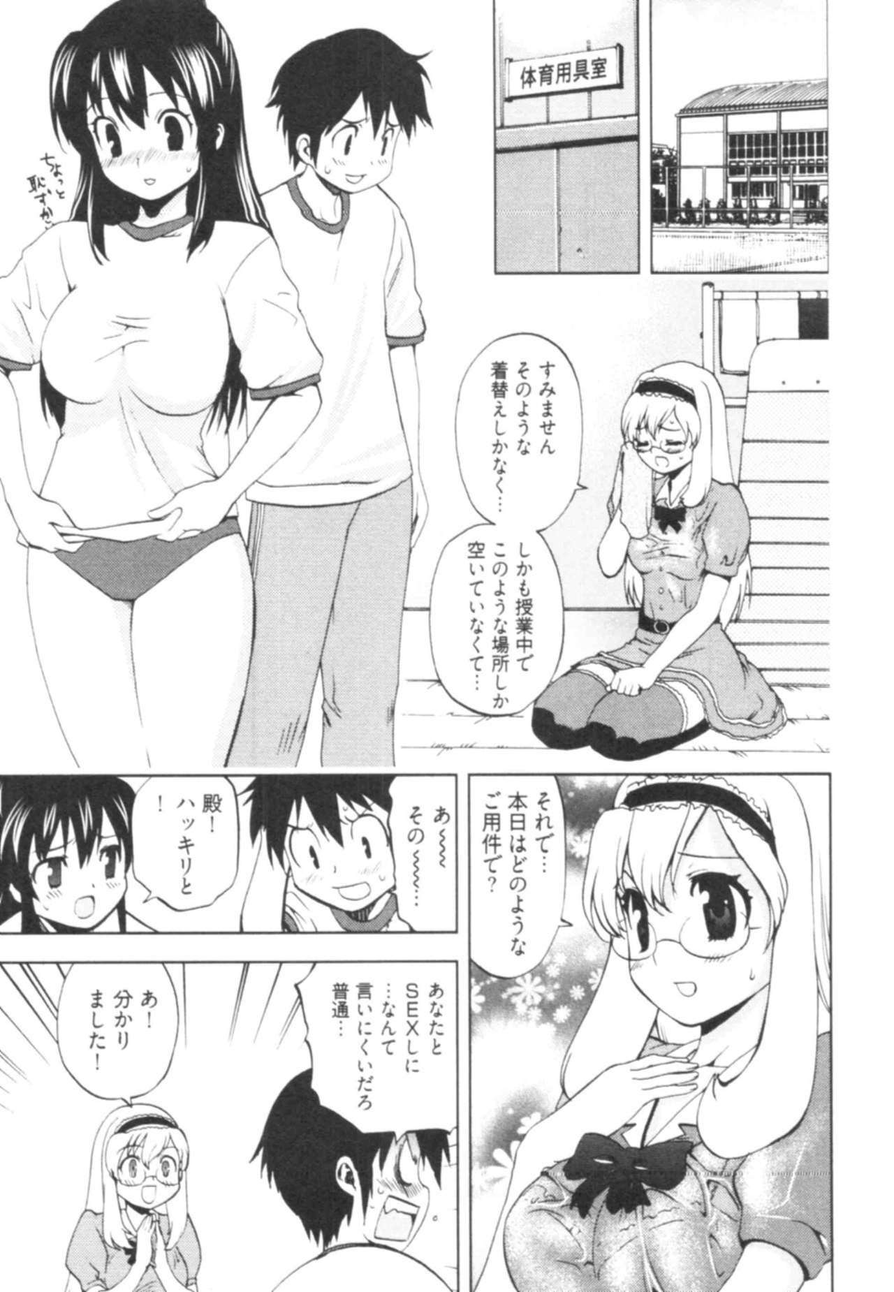 [Togami Shin] Tonosama no Nanahon yari Vol.1 page 143 full