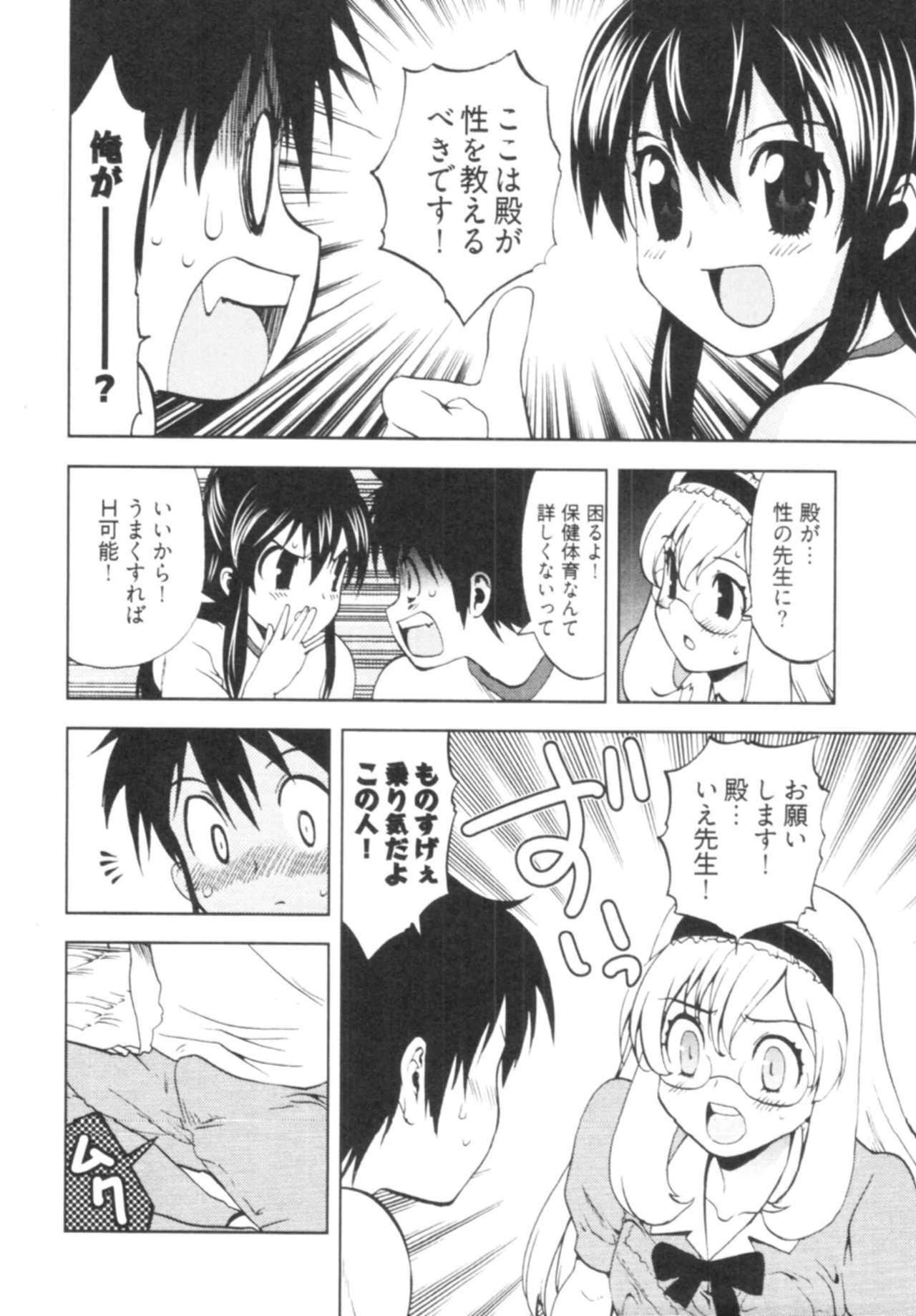 [Togami Shin] Tonosama no Nanahon yari Vol.1 page 146 full