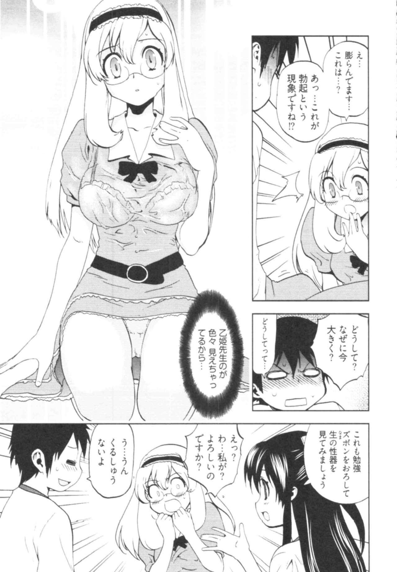 [Togami Shin] Tonosama no Nanahon yari Vol.1 page 147 full