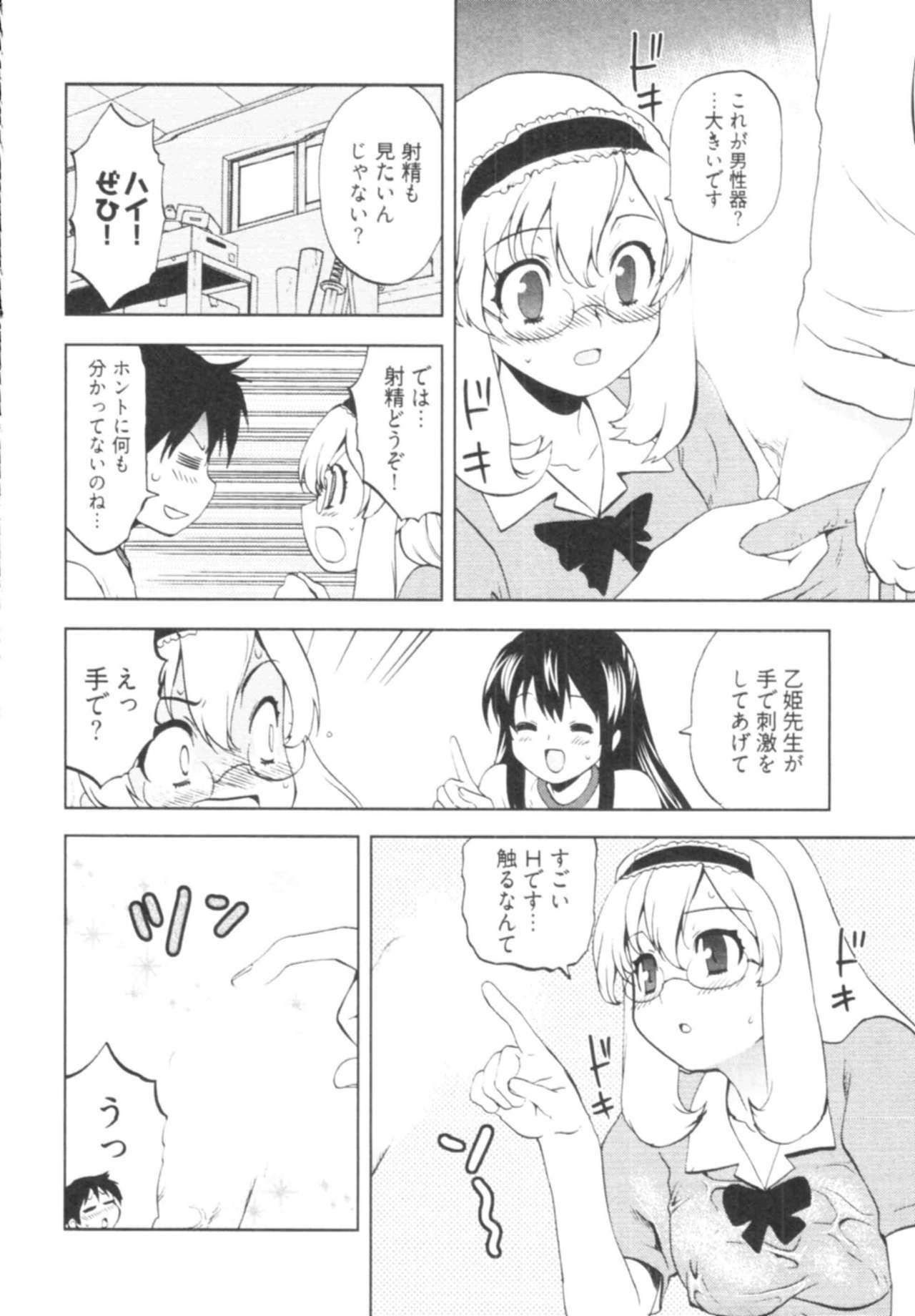 [Togami Shin] Tonosama no Nanahon yari Vol.1 page 148 full