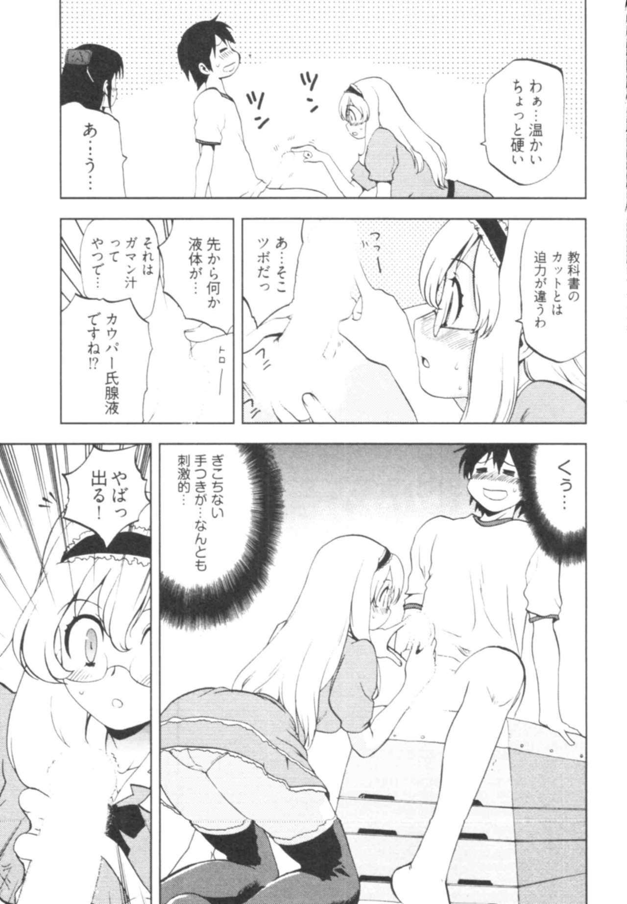 [Togami Shin] Tonosama no Nanahon yari Vol.1 page 149 full