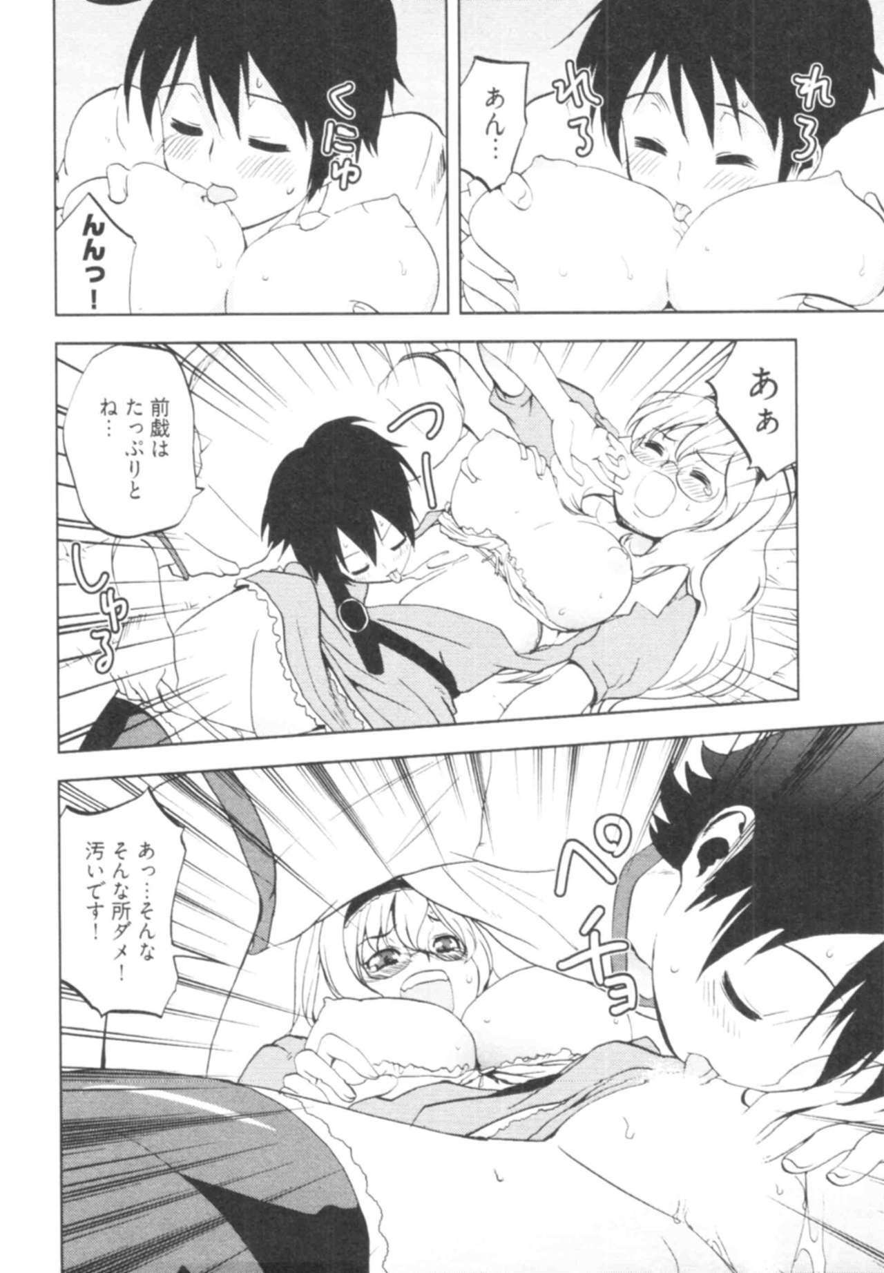 [Togami Shin] Tonosama no Nanahon yari Vol.1 page 152 full