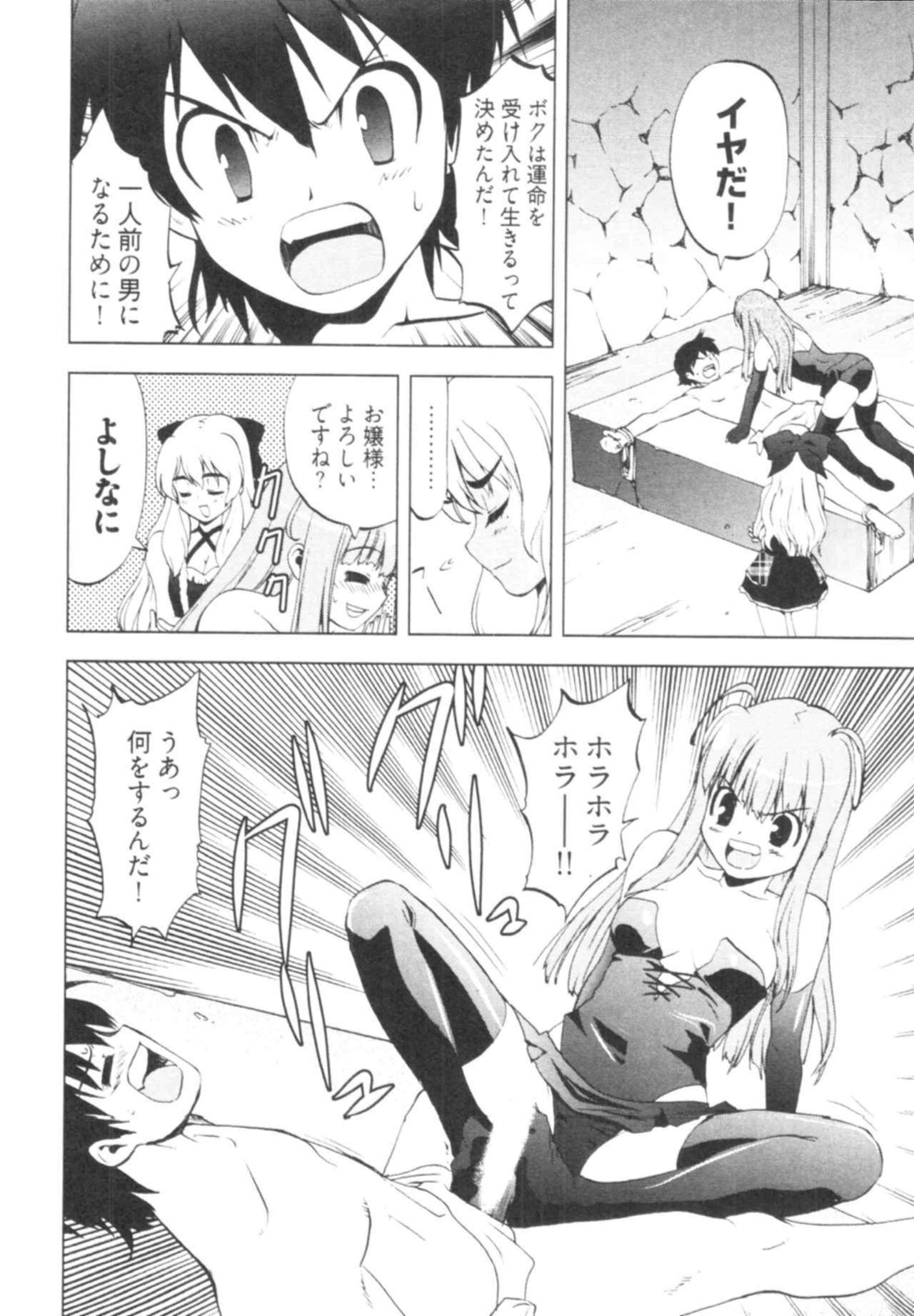 [Togami Shin] Tonosama no Nanahon yari Vol.1 page 82 full