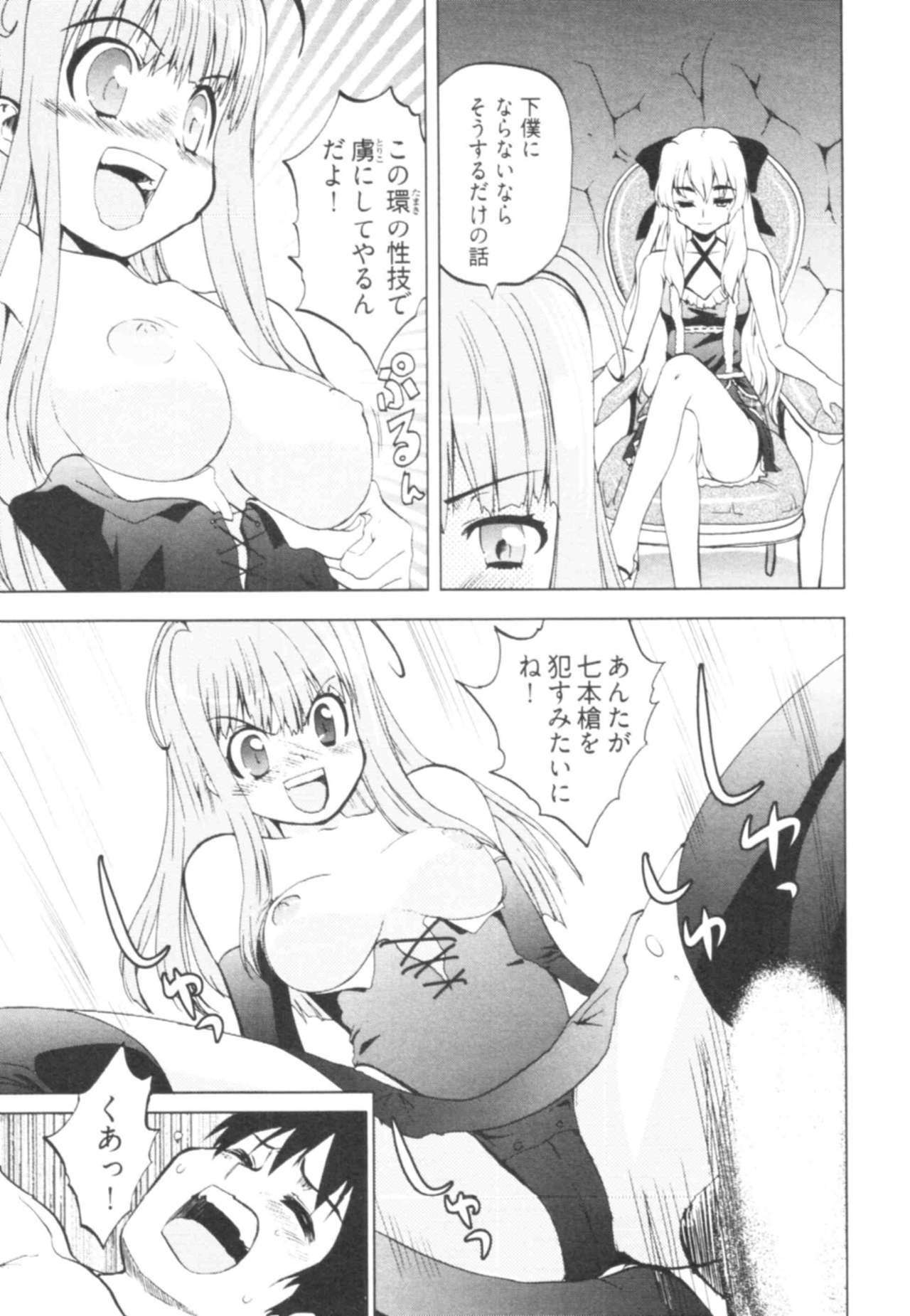 [Togami Shin] Tonosama no Nanahon yari Vol.1 page 83 full