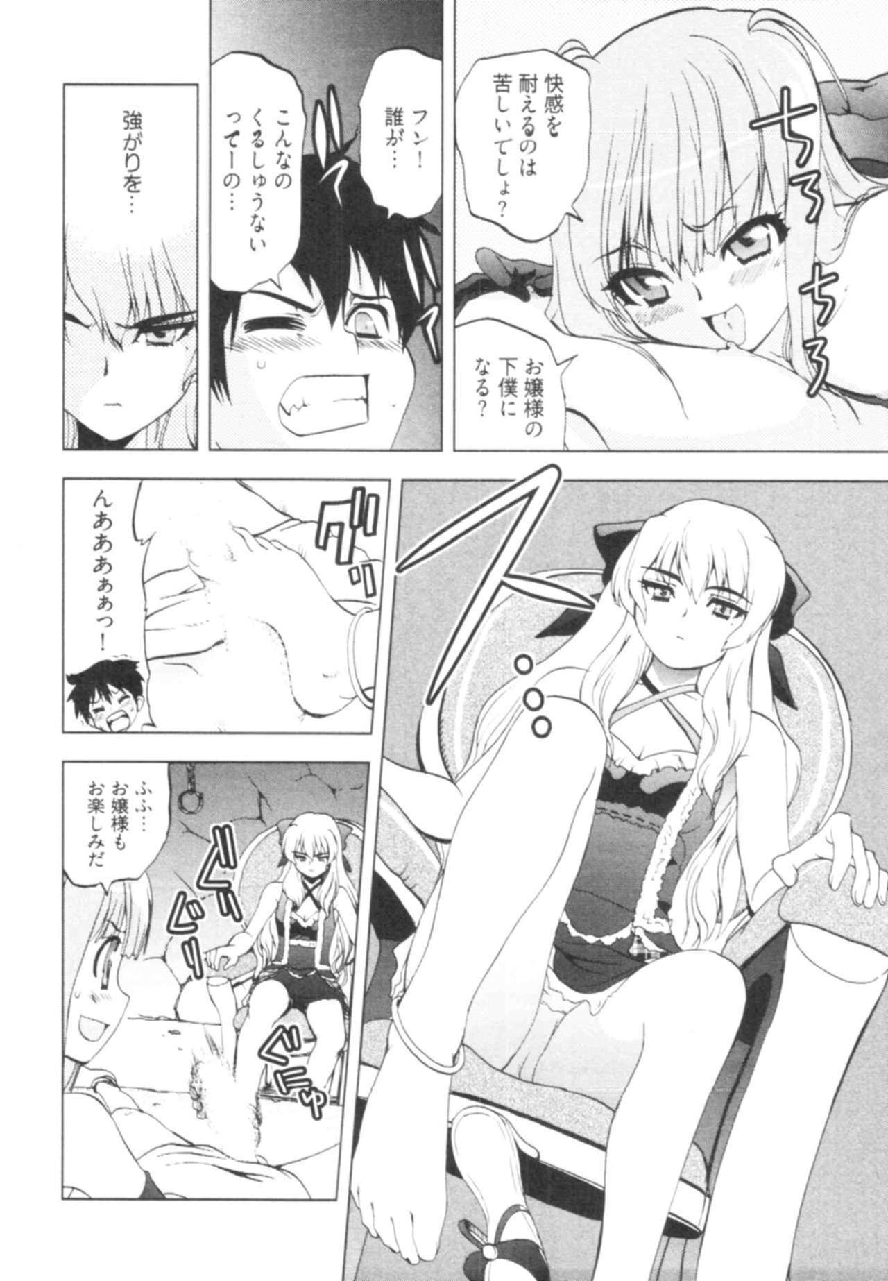 [Togami Shin] Tonosama no Nanahon yari Vol.1 page 86 full