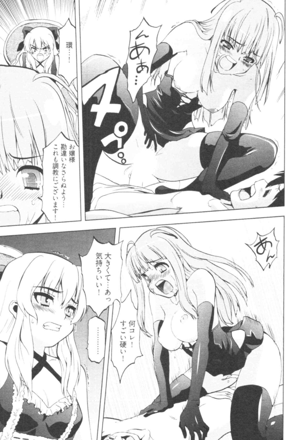 [Togami Shin] Tonosama no Nanahon yari Vol.1 page 89 full