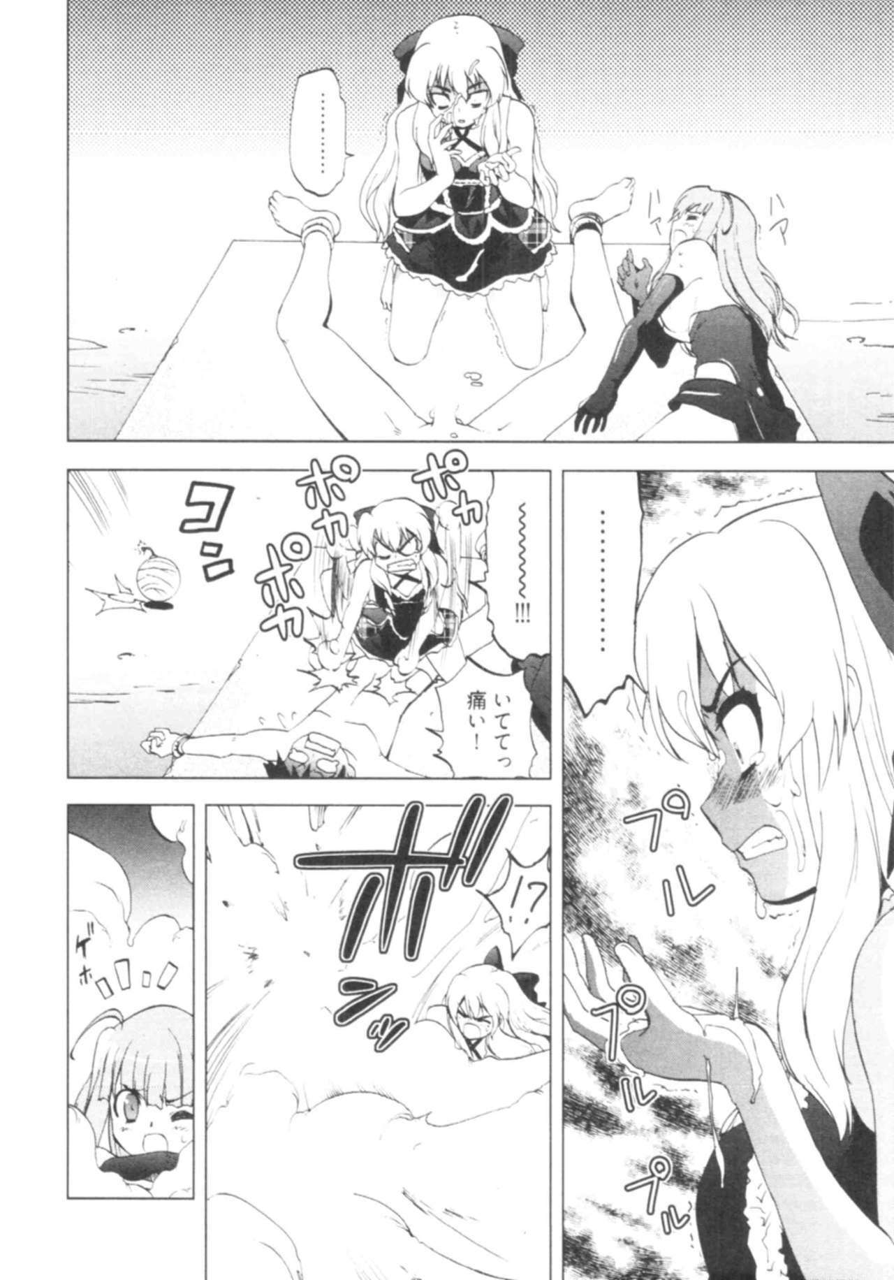 [Togami Shin] Tonosama no Nanahon yari Vol.1 page 92 full