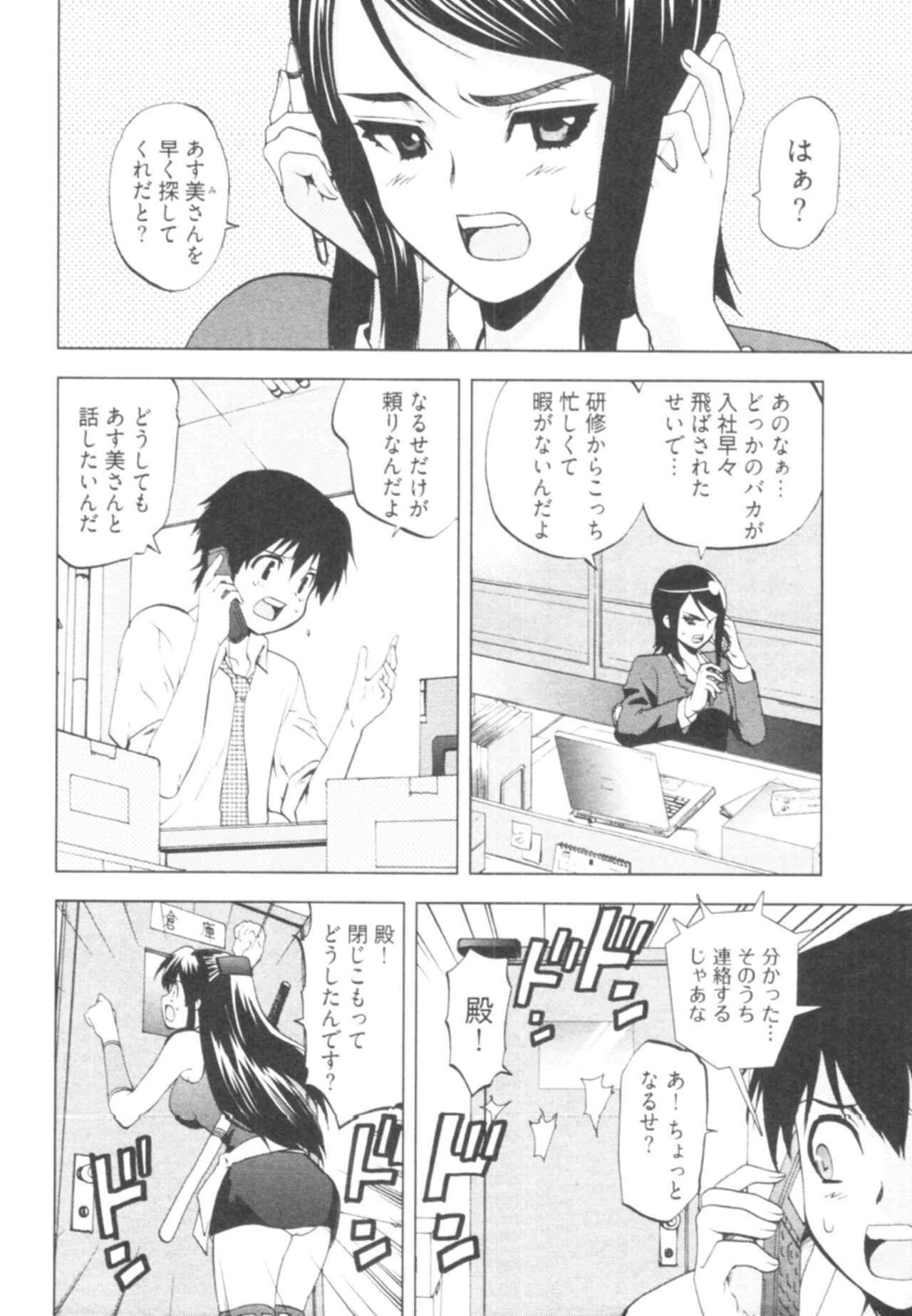 [Togami Shin] Tonosama no Nanahon yari Vol.1 page 96 full