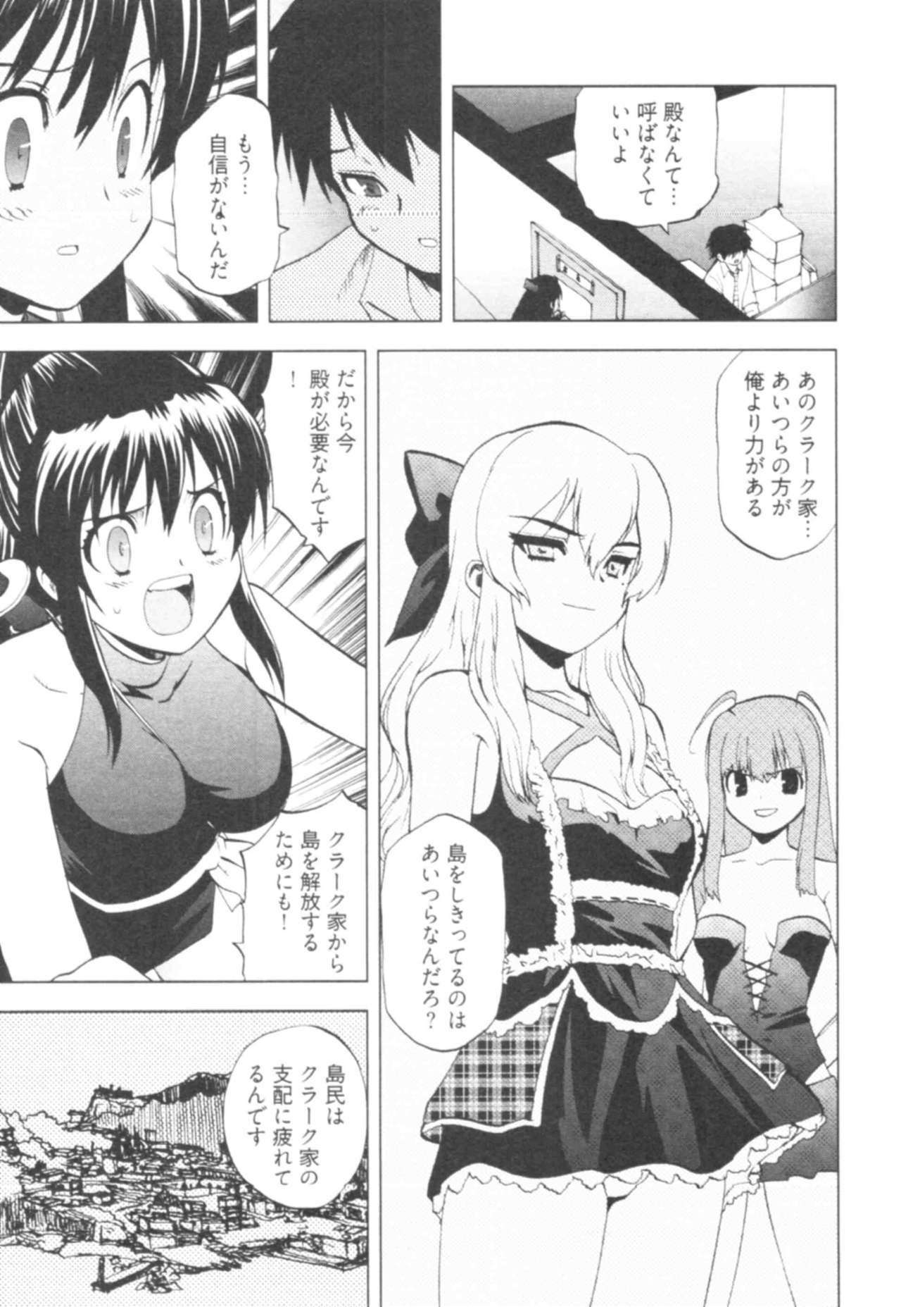 [Togami Shin] Tonosama no Nanahon yari Vol.1 page 97 full