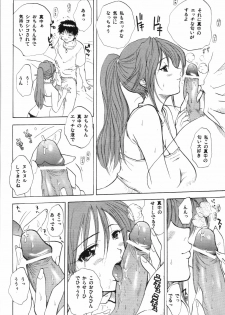 (C69) [JUMBOMAX (Ishihara Souka)] SatsuKiss (Ichigo 100%) - page 5