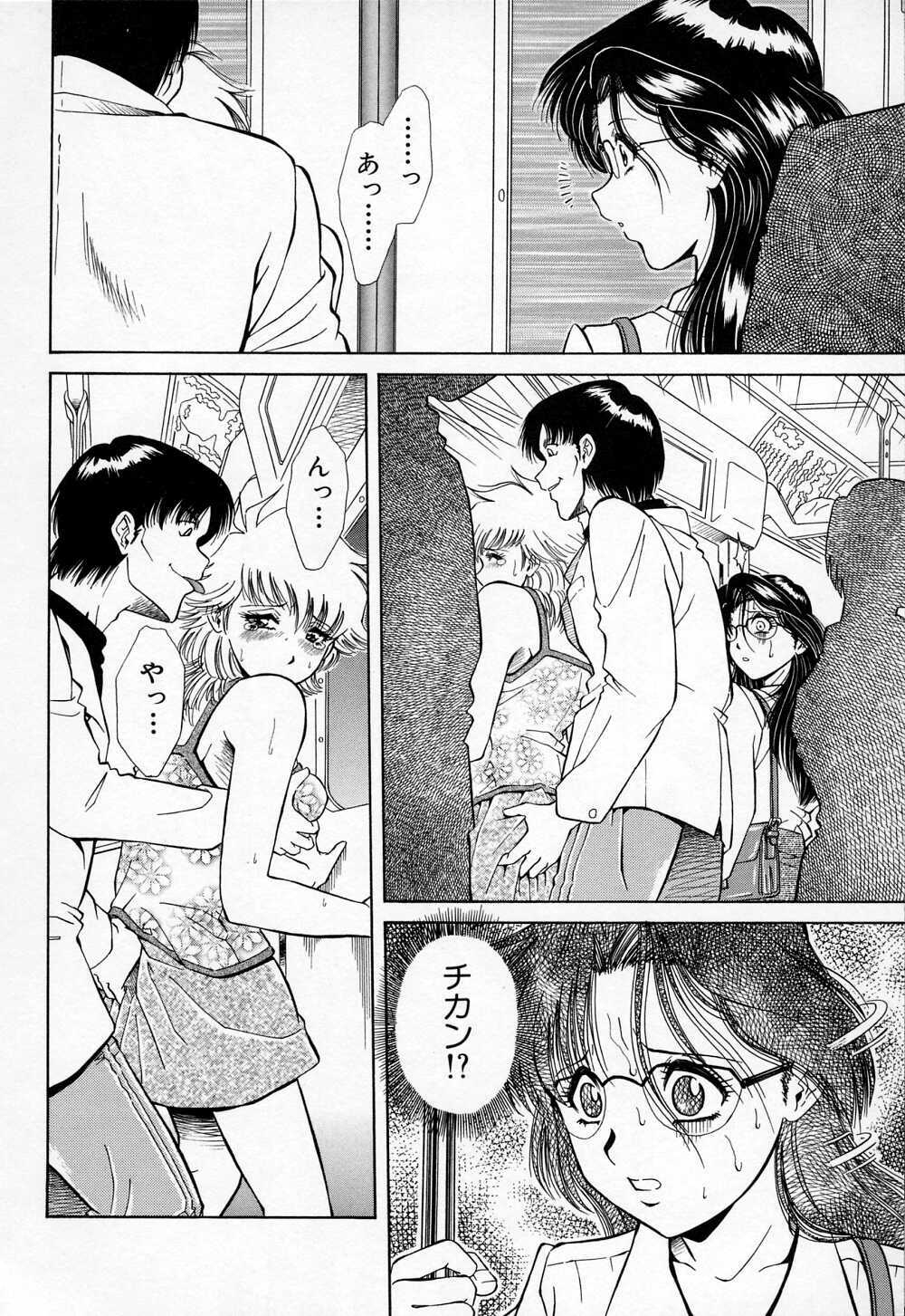 [Iio Tetsuaki] Mesu page 100 full