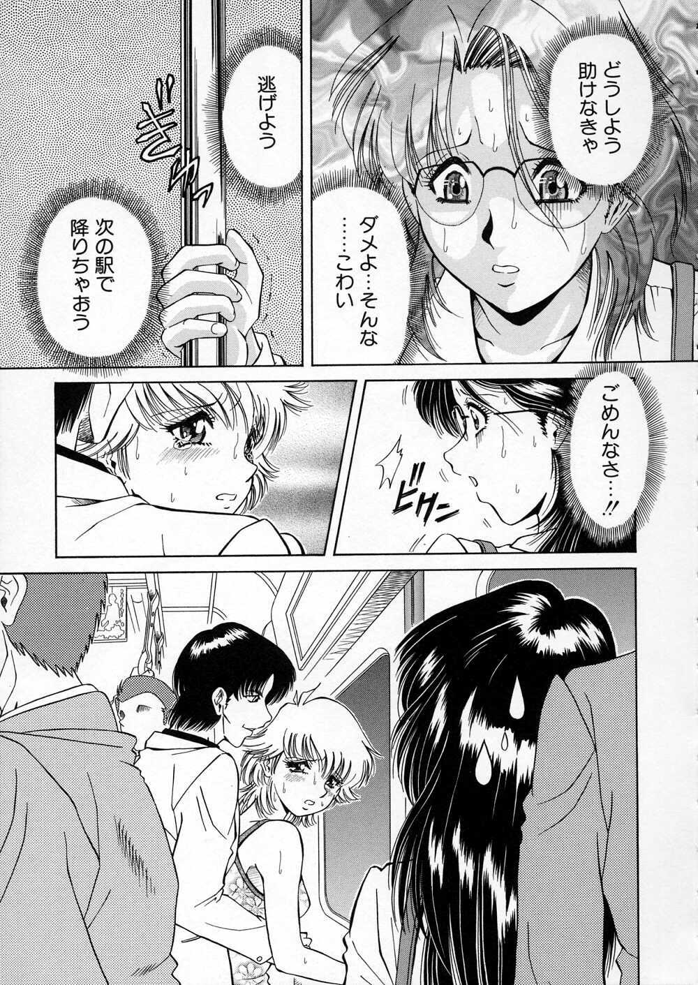 [Iio Tetsuaki] Mesu page 101 full