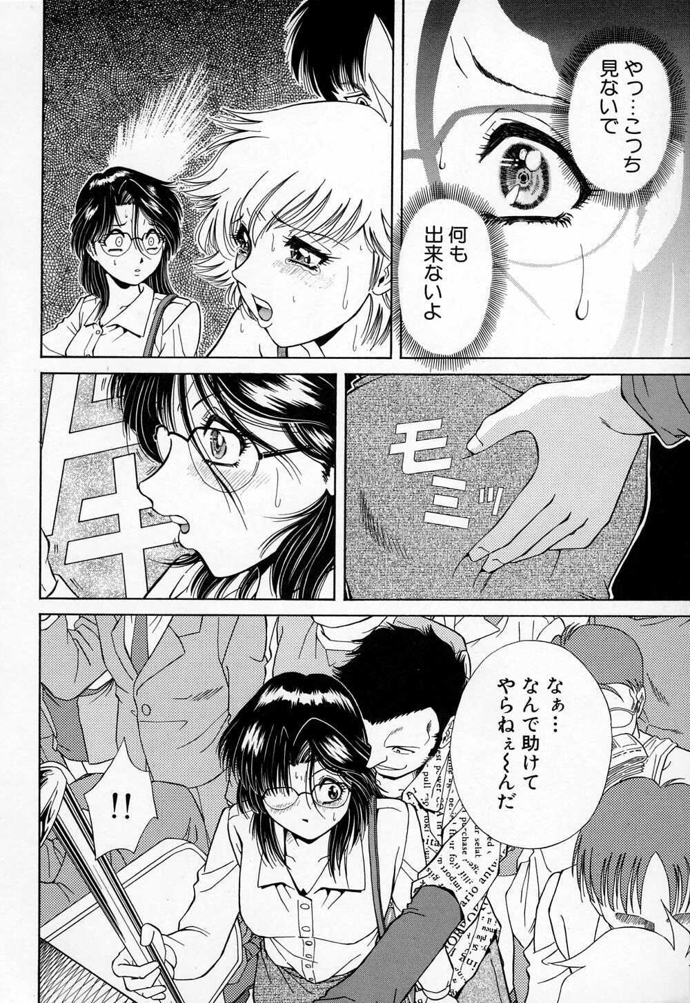 [Iio Tetsuaki] Mesu page 102 full