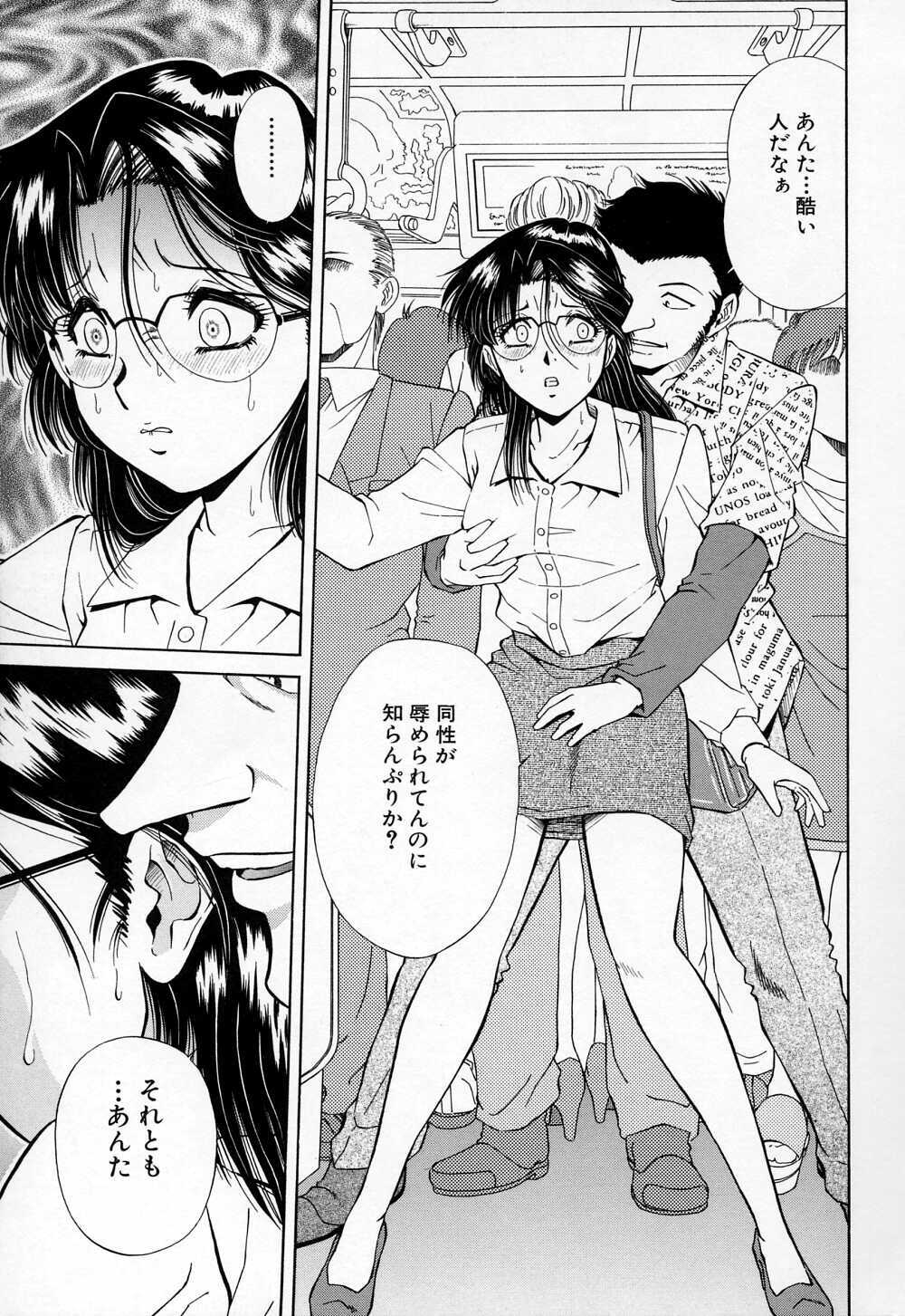 [Iio Tetsuaki] Mesu page 103 full