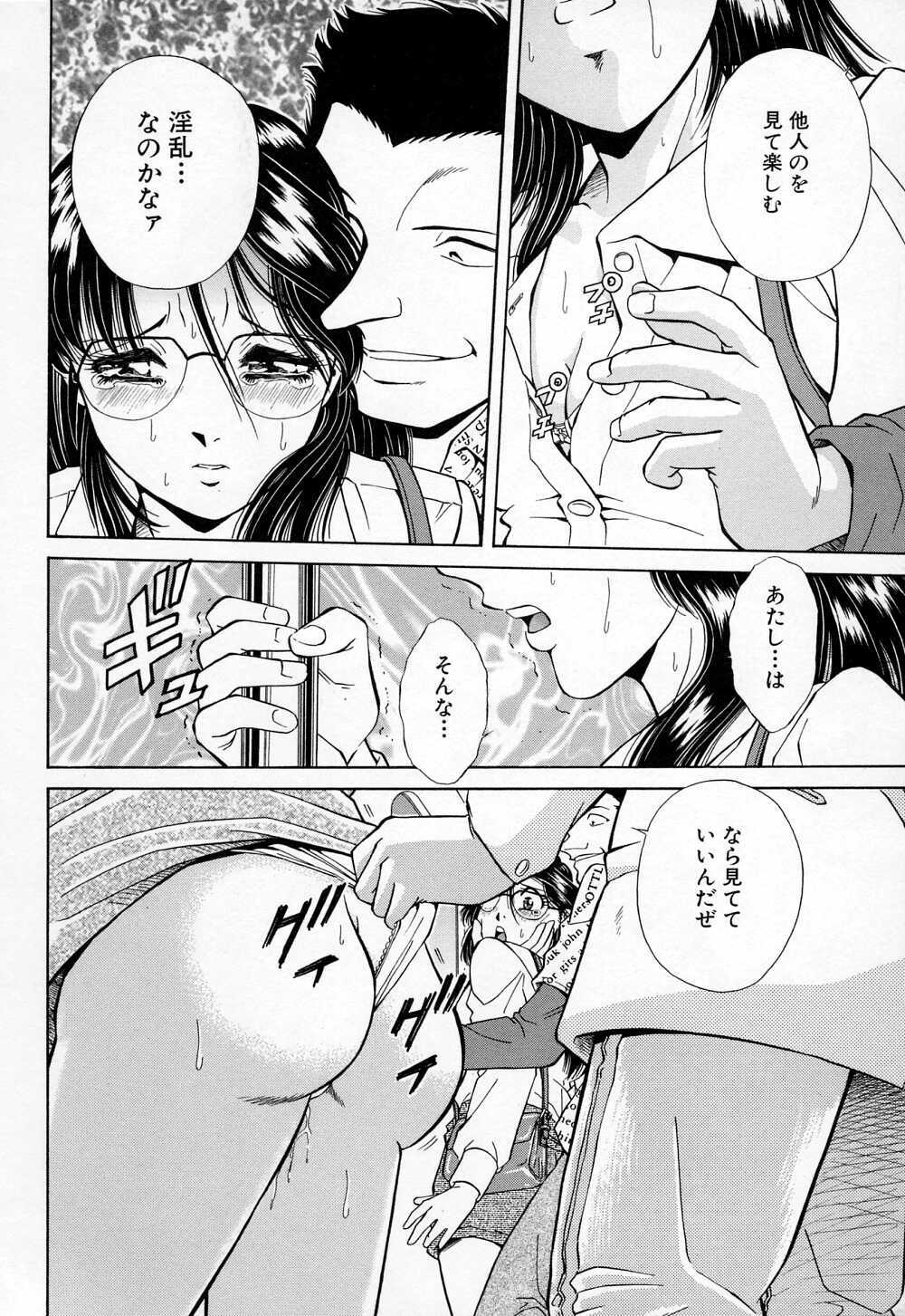 [Iio Tetsuaki] Mesu page 104 full