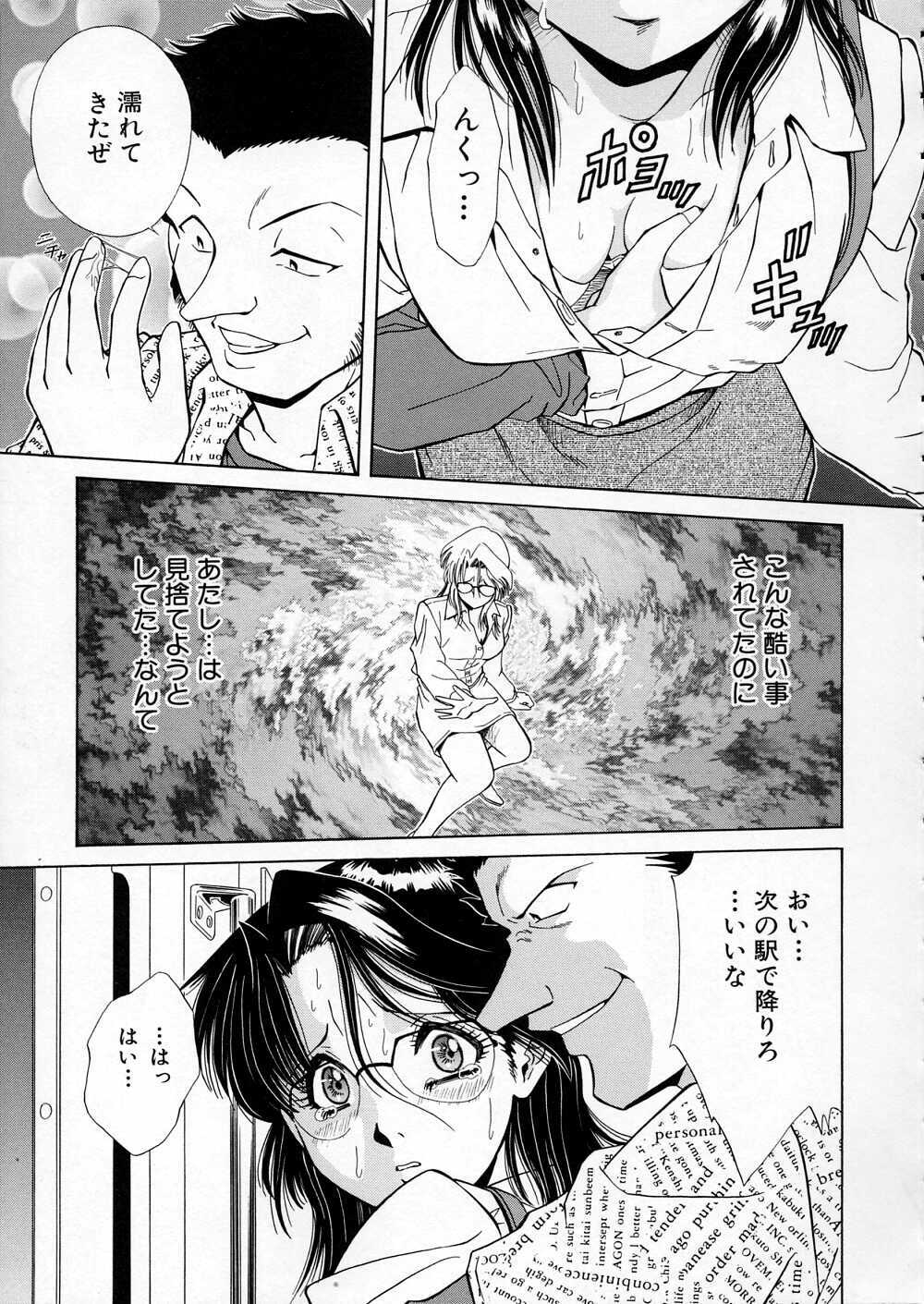 [Iio Tetsuaki] Mesu page 107 full
