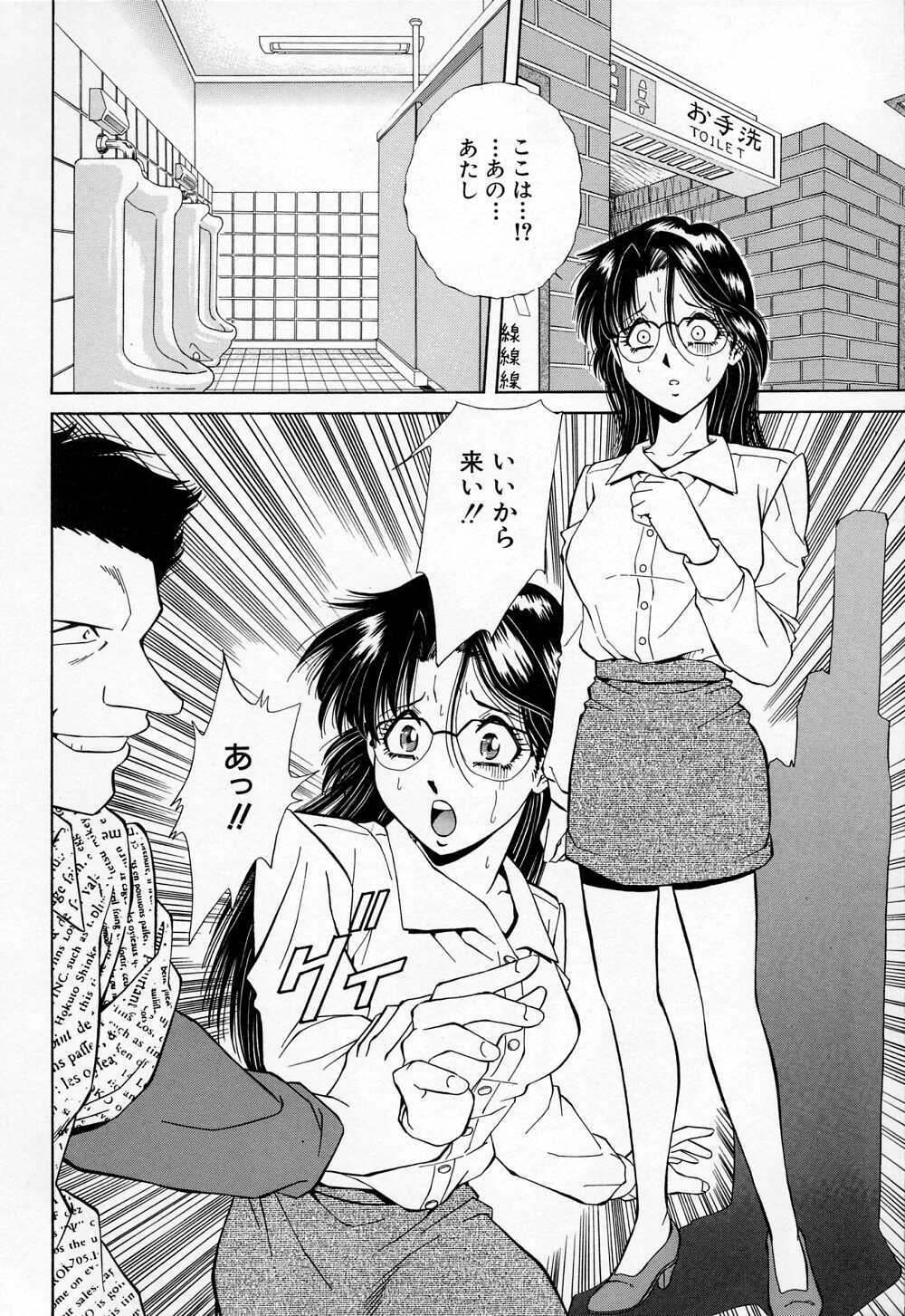 [Iio Tetsuaki] Mesu page 108 full