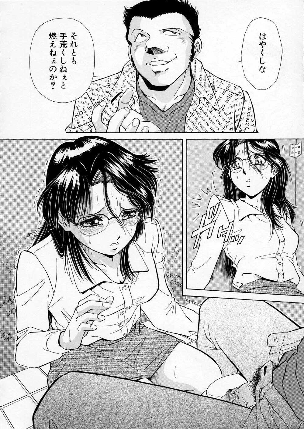 [Iio Tetsuaki] Mesu page 110 full