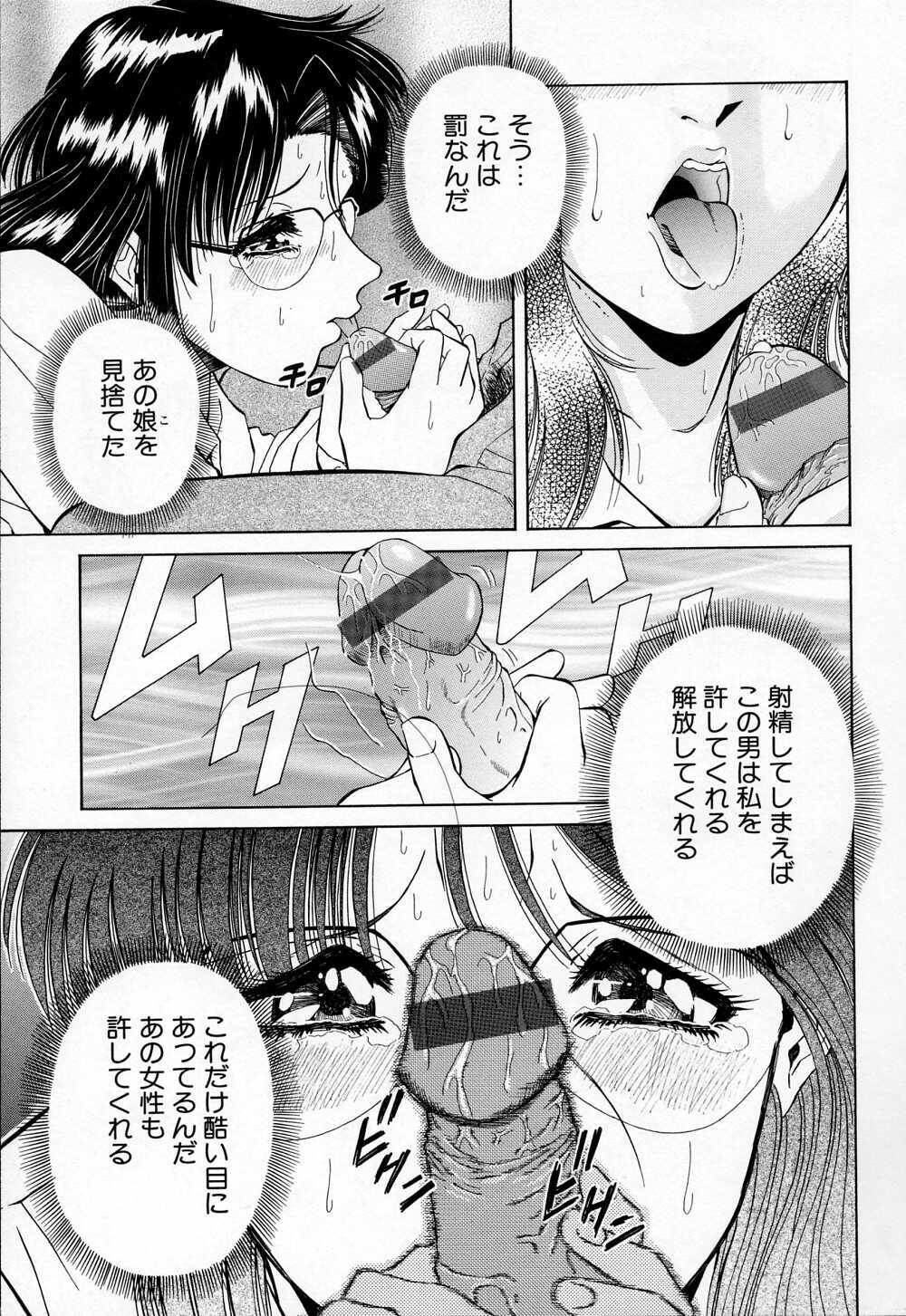[Iio Tetsuaki] Mesu page 111 full