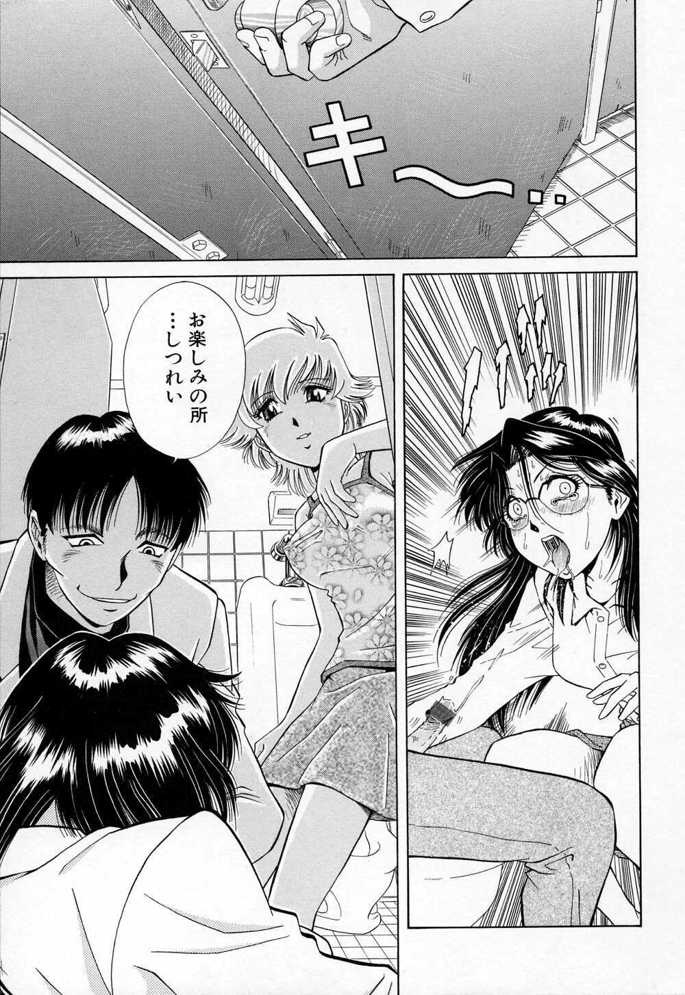 [Iio Tetsuaki] Mesu page 113 full