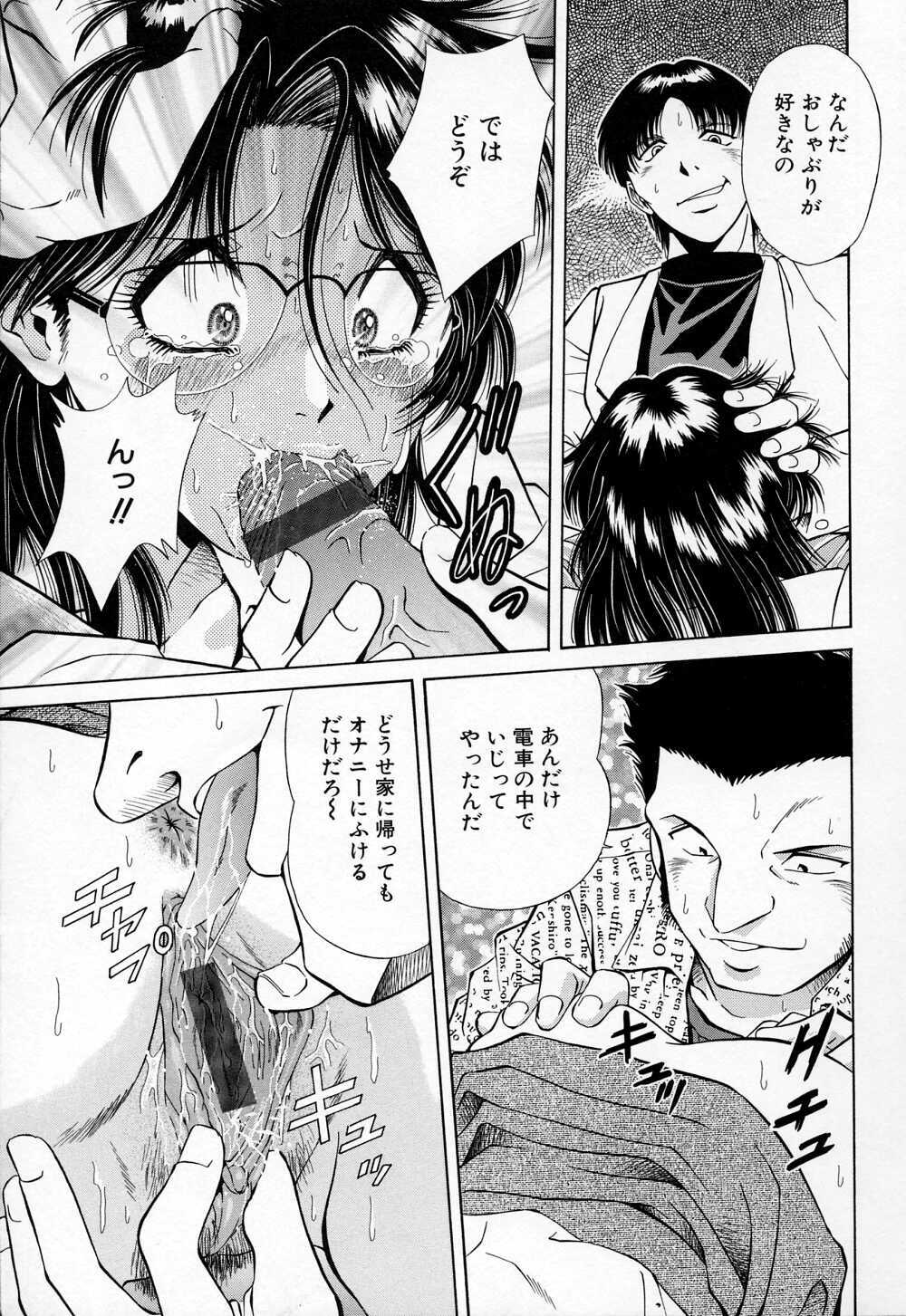 [Iio Tetsuaki] Mesu page 117 full