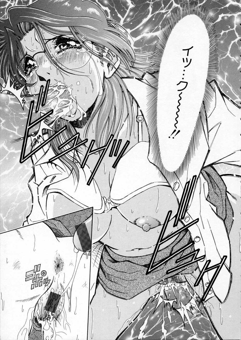 [Iio Tetsuaki] Mesu page 121 full