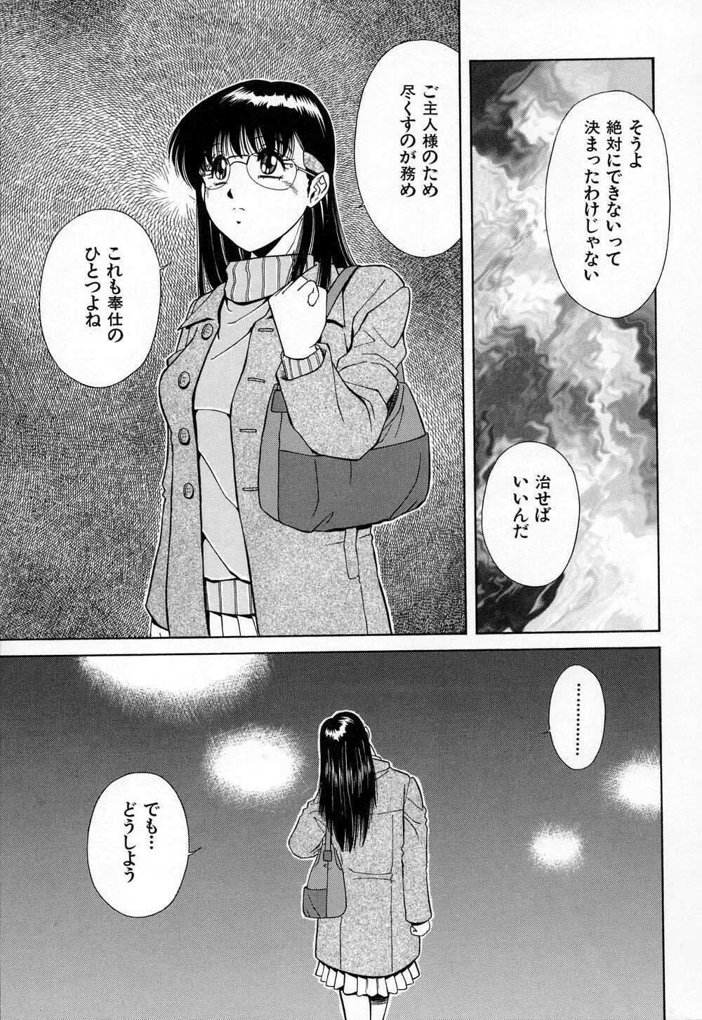 [Iio Tetsuaki] Mesu page 129 full