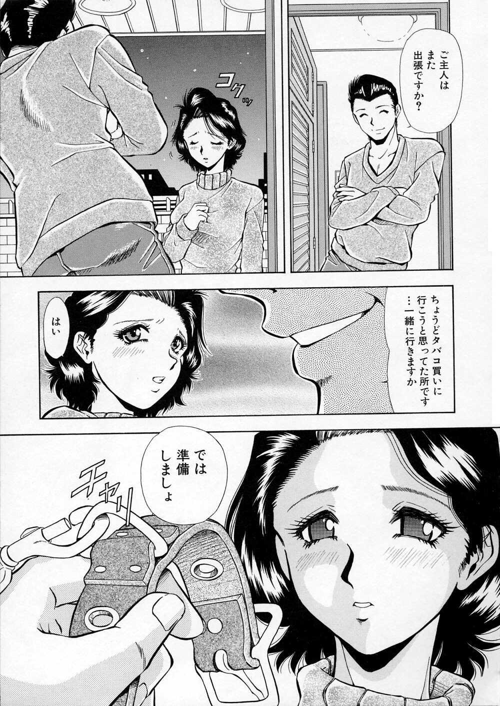 [Iio Tetsuaki] Mesu page 161 full