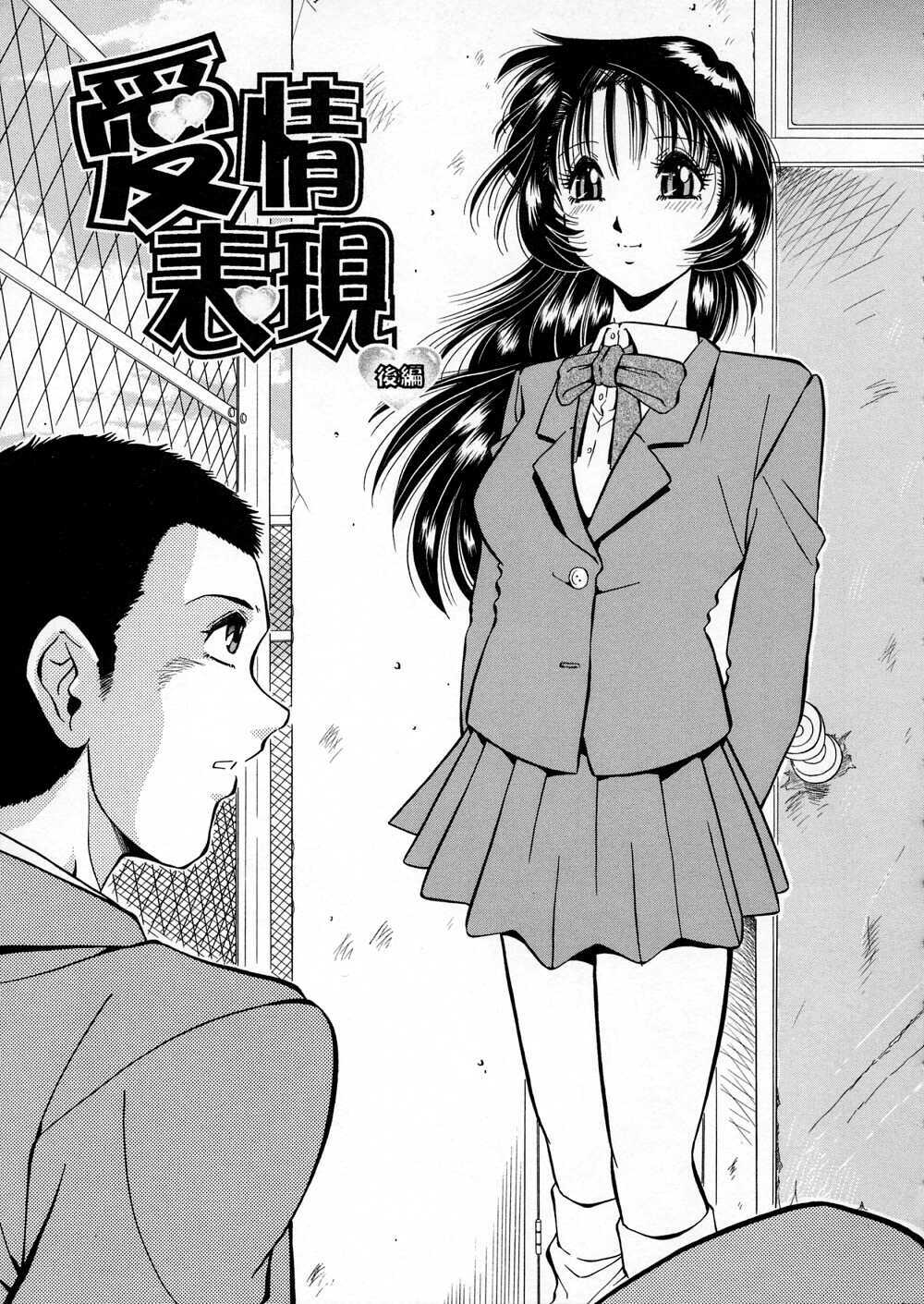 [Iio Tetsuaki] Mesu page 57 full