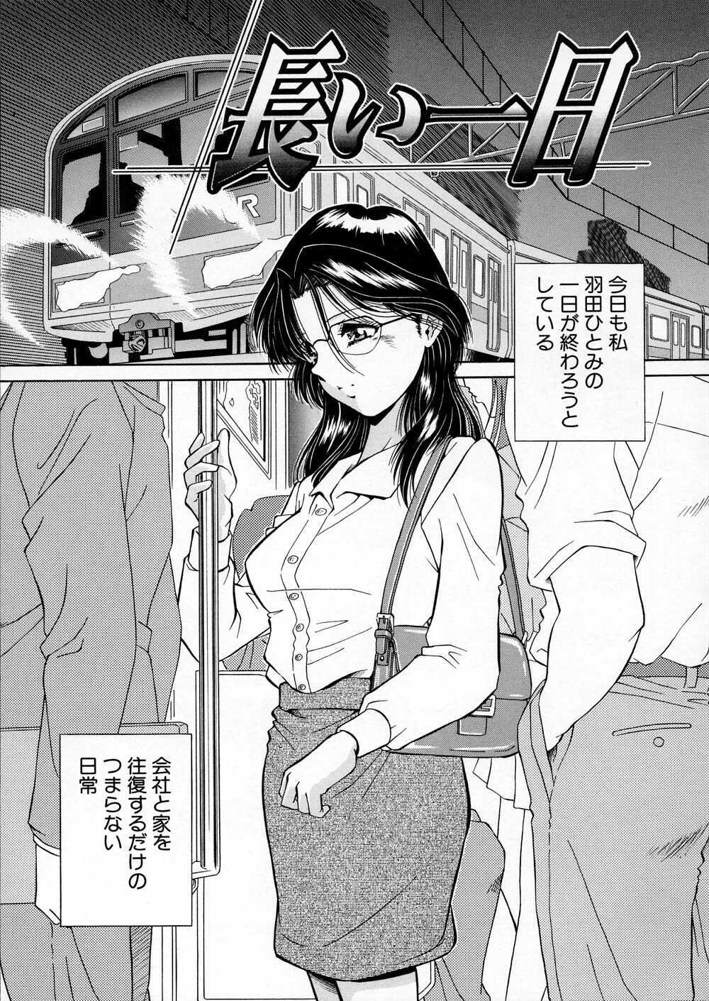 [Iio Tetsuaki] Mesu page 99 full