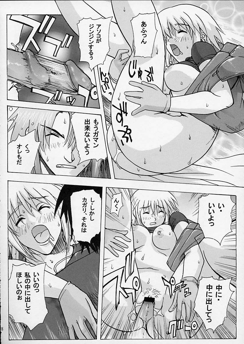 (C64) [Studio Wallaby (Kika = Zaru)] G-SEED Princes (Kidou Senshi Gundam SEED) page 37 full
