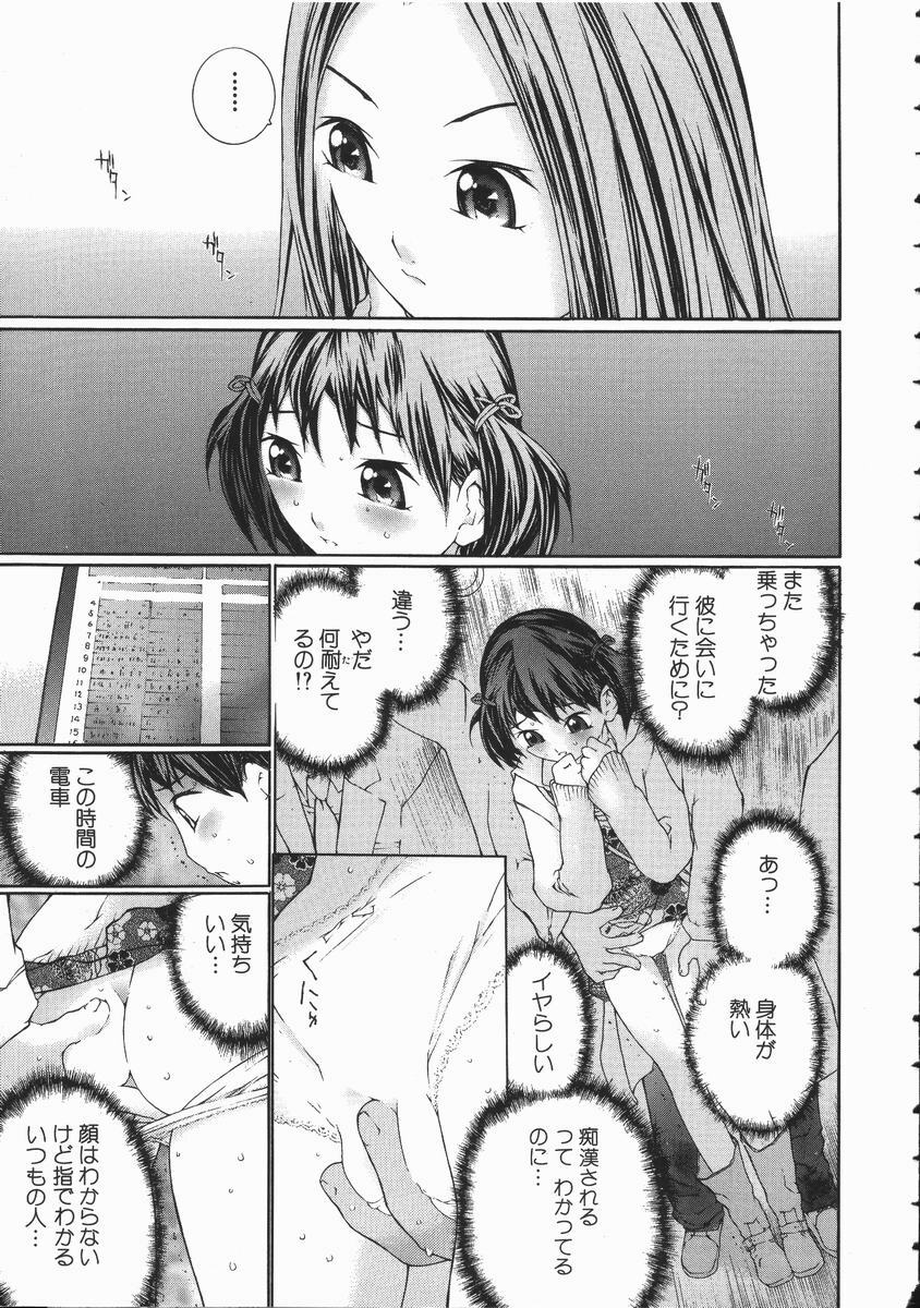 [Maitaimu] Seifuku Itazura Ikenai Koto page 51 full