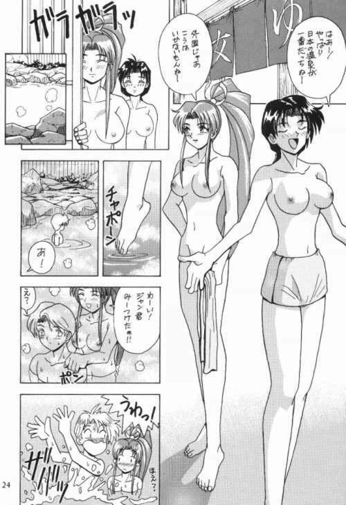 [HEAVEN'S UNIT (Kouno Kei)] Daten Reijou 2 (Various) page 23 full