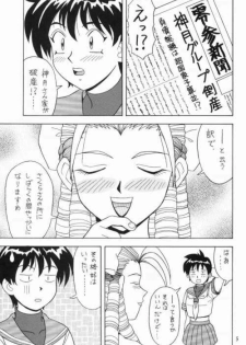 [HEAVEN'S UNIT (Kouno Kei)] Daten Reijou 2 (Various) - page 4