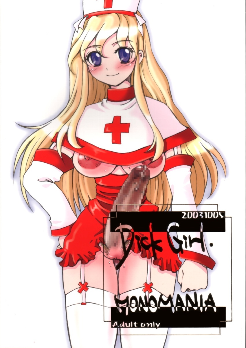 (CR34) [Sarurururu (Doru Riheko)] Dick Girl. MONOMANIA page 1 full