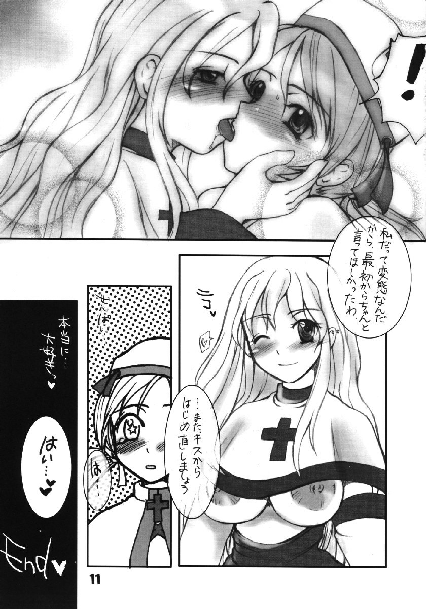 (CR34) [Sarurururu (Doru Riheko)] Dick Girl. MONOMANIA page 10 full