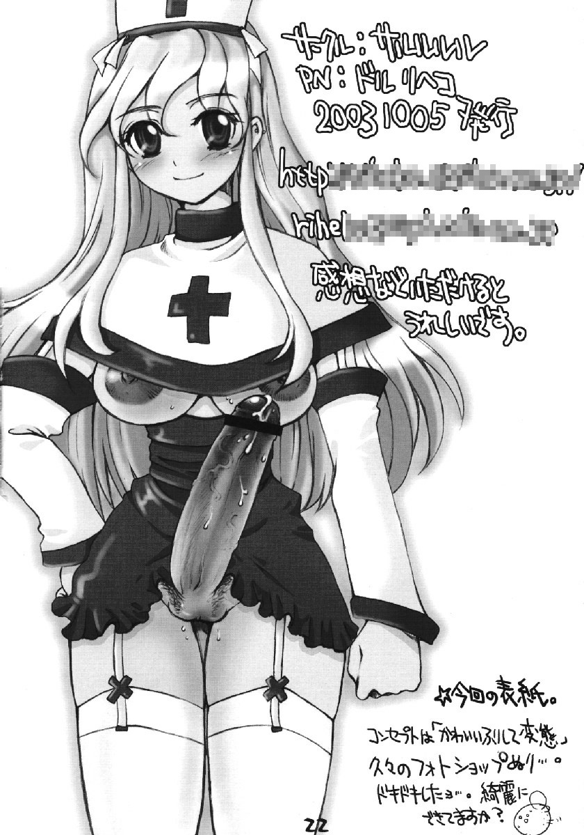 (CR34) [Sarurururu (Doru Riheko)] Dick Girl. MONOMANIA page 20 full