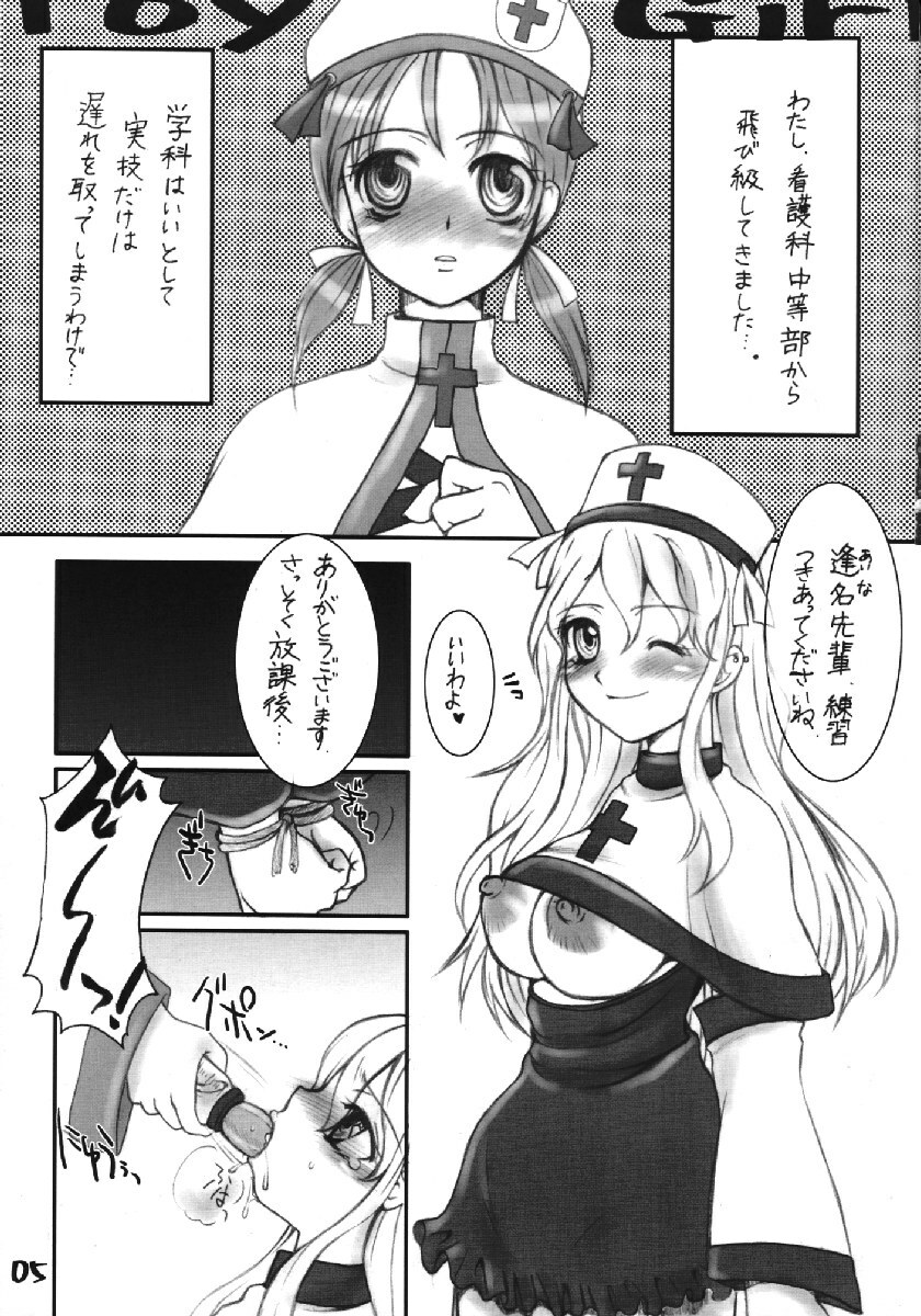 (CR34) [Sarurururu (Doru Riheko)] Dick Girl. MONOMANIA page 4 full