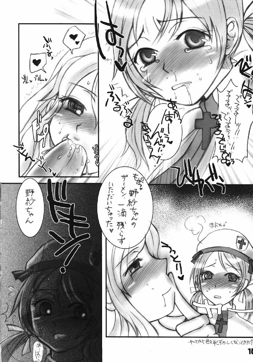 (CR34) [Sarurururu (Doru Riheko)] Dick Girl. MONOMANIA page 9 full