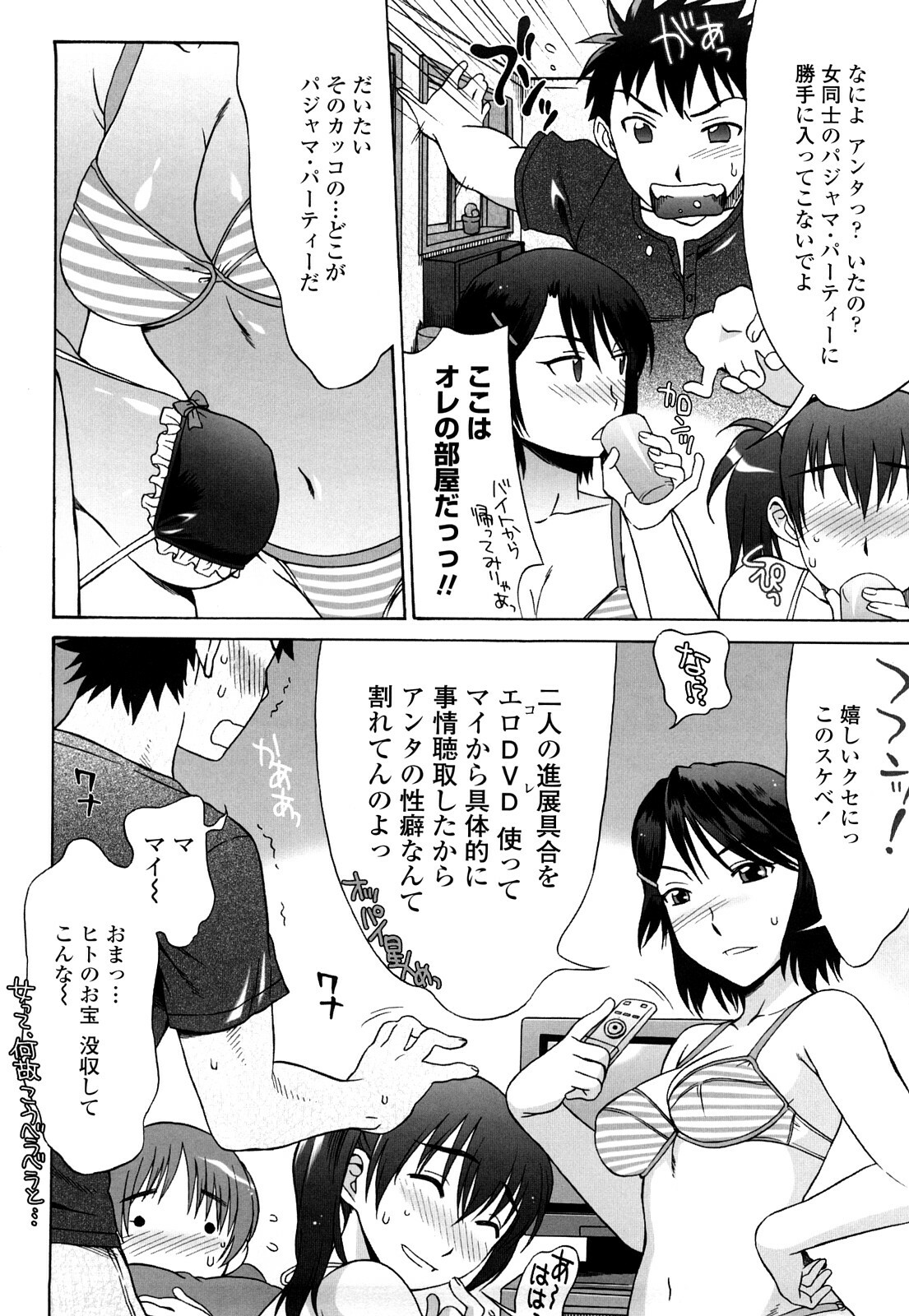 [Hanzaki Jirou] Love Love Rumble page 101 full