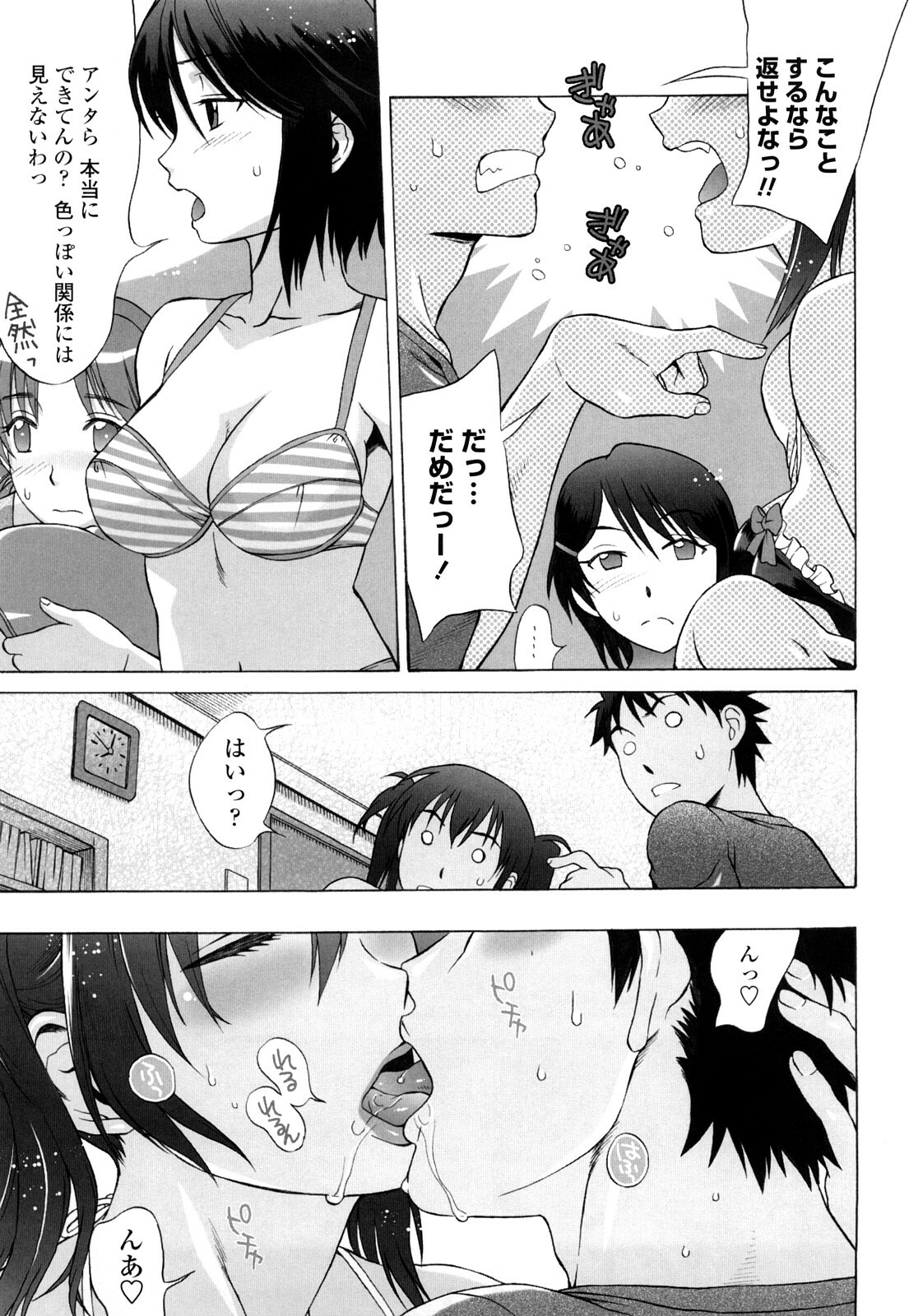[Hanzaki Jirou] Love Love Rumble page 102 full