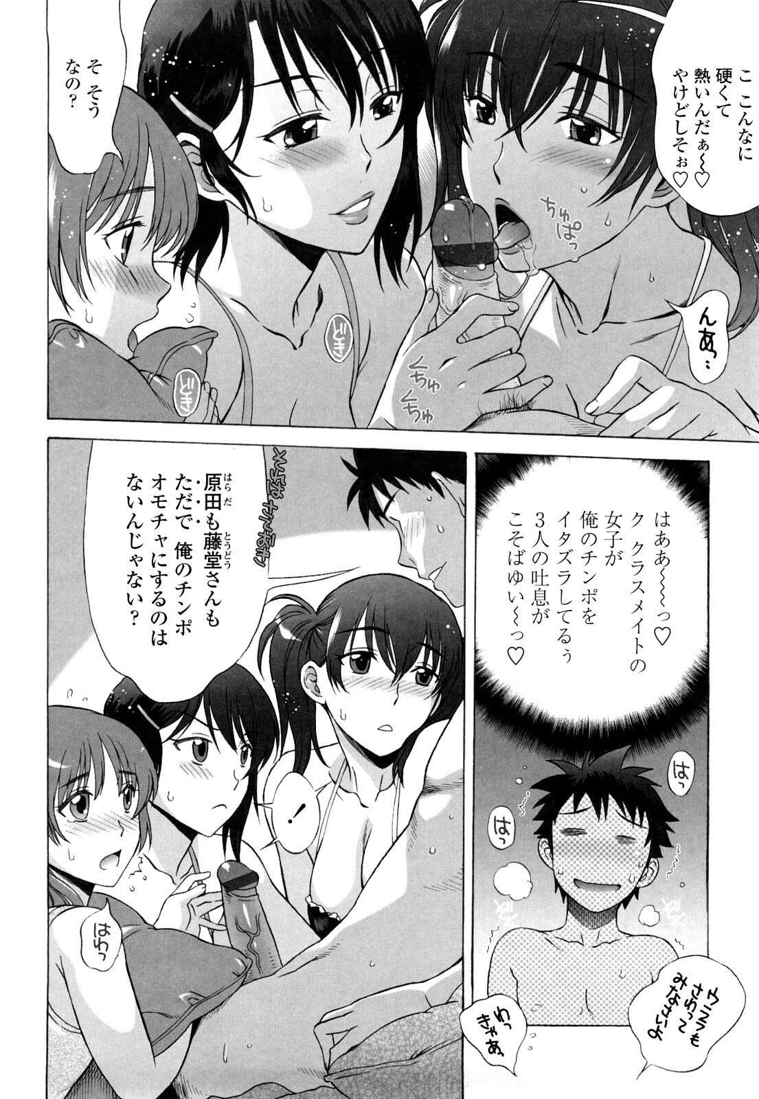 [Hanzaki Jirou] Love Love Rumble page 107 full
