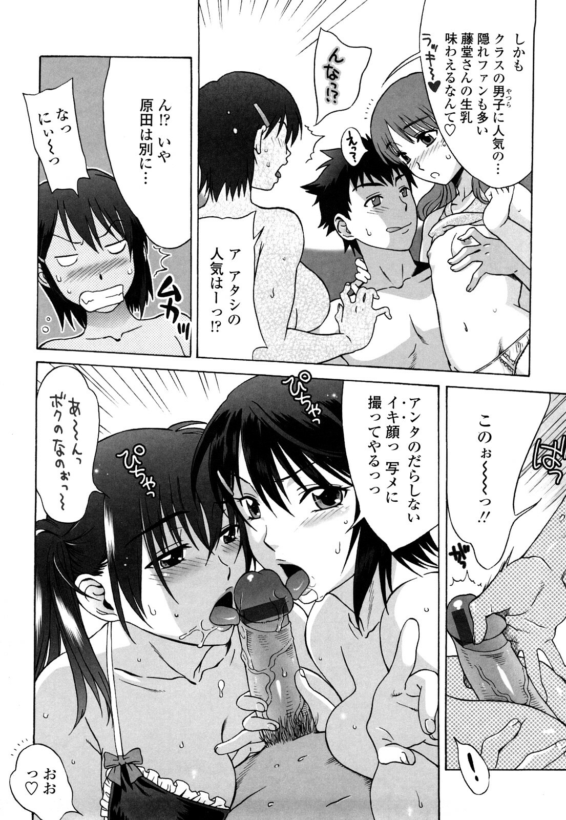 [Hanzaki Jirou] Love Love Rumble page 111 full