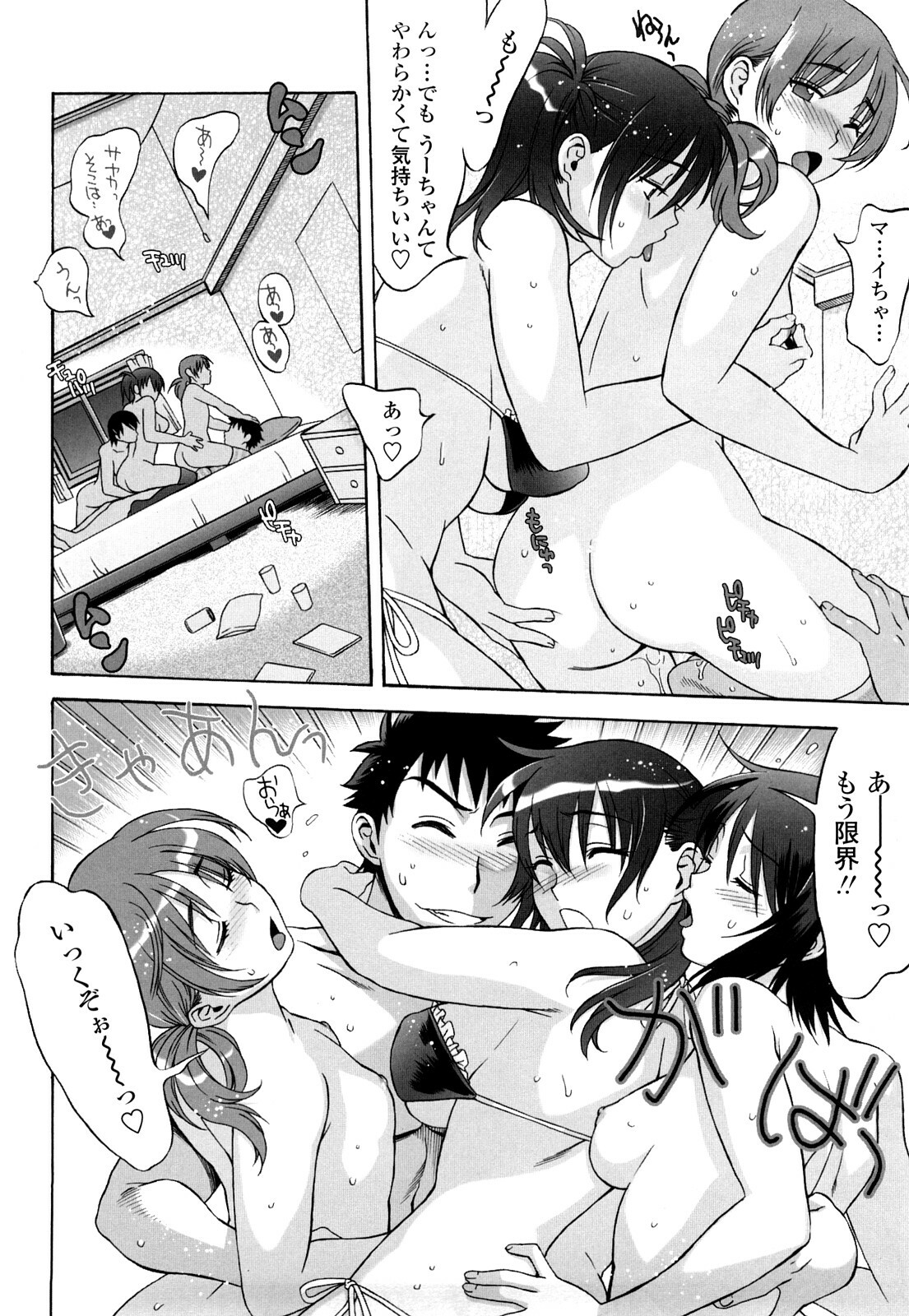 [Hanzaki Jirou] Love Love Rumble page 121 full