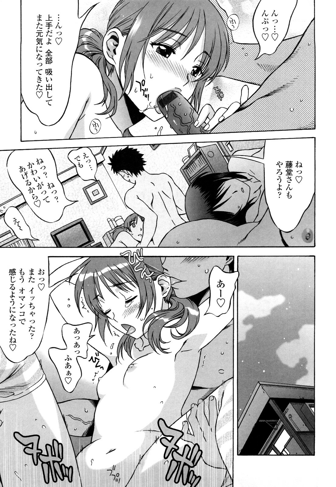 [Hanzaki Jirou] Love Love Rumble page 128 full