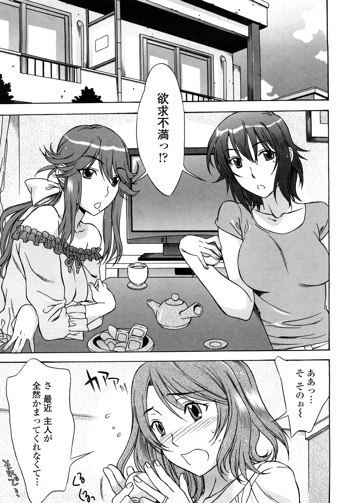 [Hanzaki Jirou] Love Love Rumble page 132 full