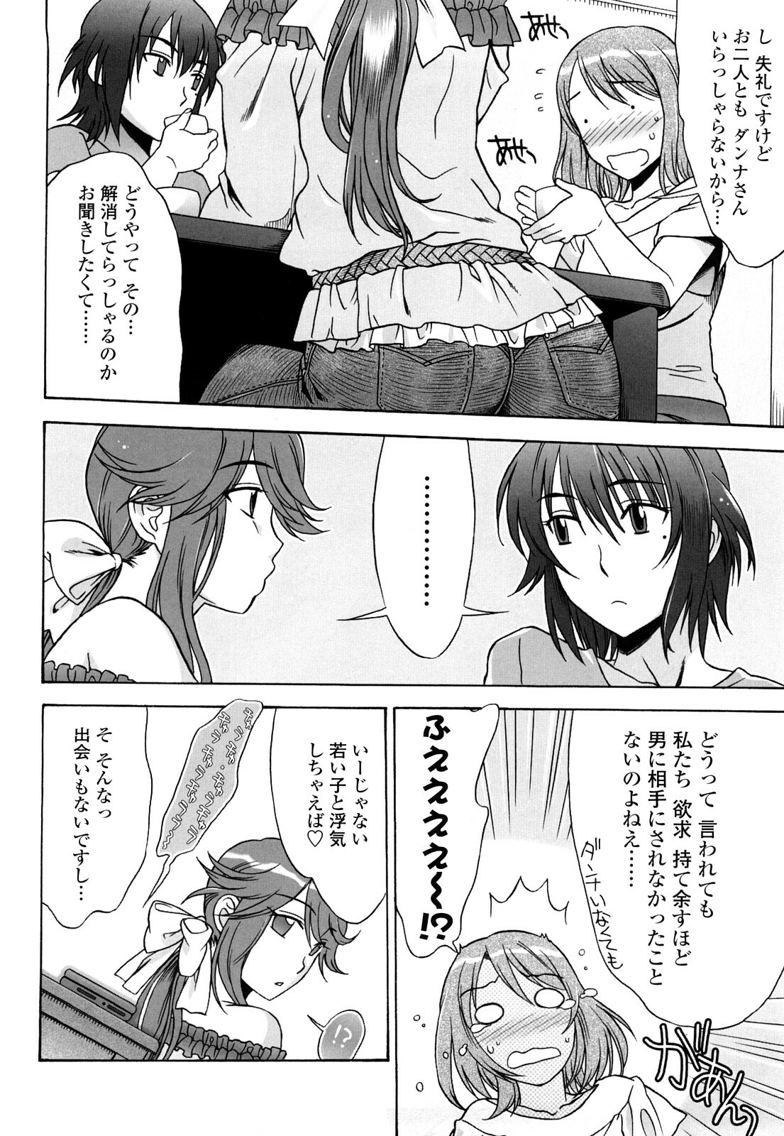 [Hanzaki Jirou] Love Love Rumble page 133 full