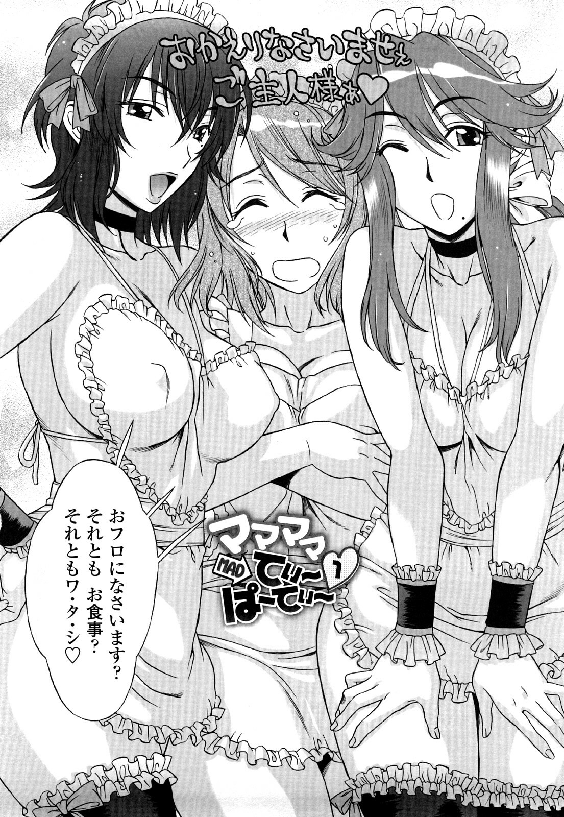 [Hanzaki Jirou] Love Love Rumble page 135 full