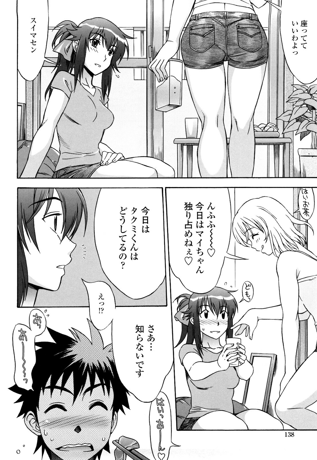 [Hanzaki Jirou] Love Love Rumble page 137 full