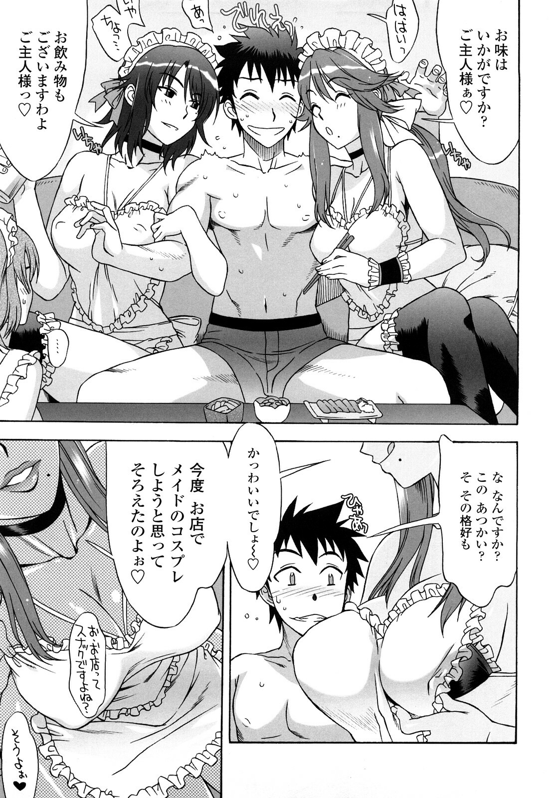 [Hanzaki Jirou] Love Love Rumble page 138 full